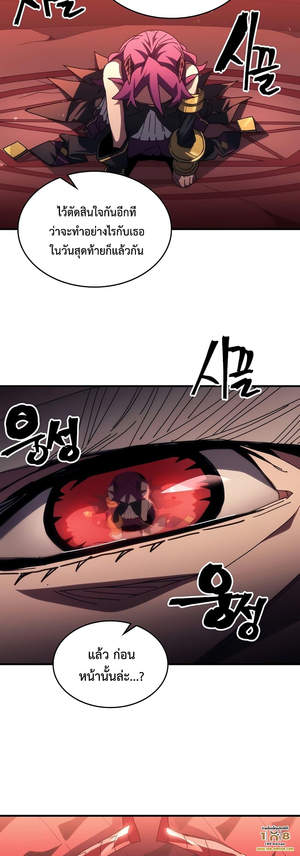 Mr Devourer Please Act Like a Final Boss ทำตัวให้สมกับเป็นมอนสเตอร์บอสหน่อยสิ คุณสวอลโลว์! ตอนที่ 47 หน้า 27