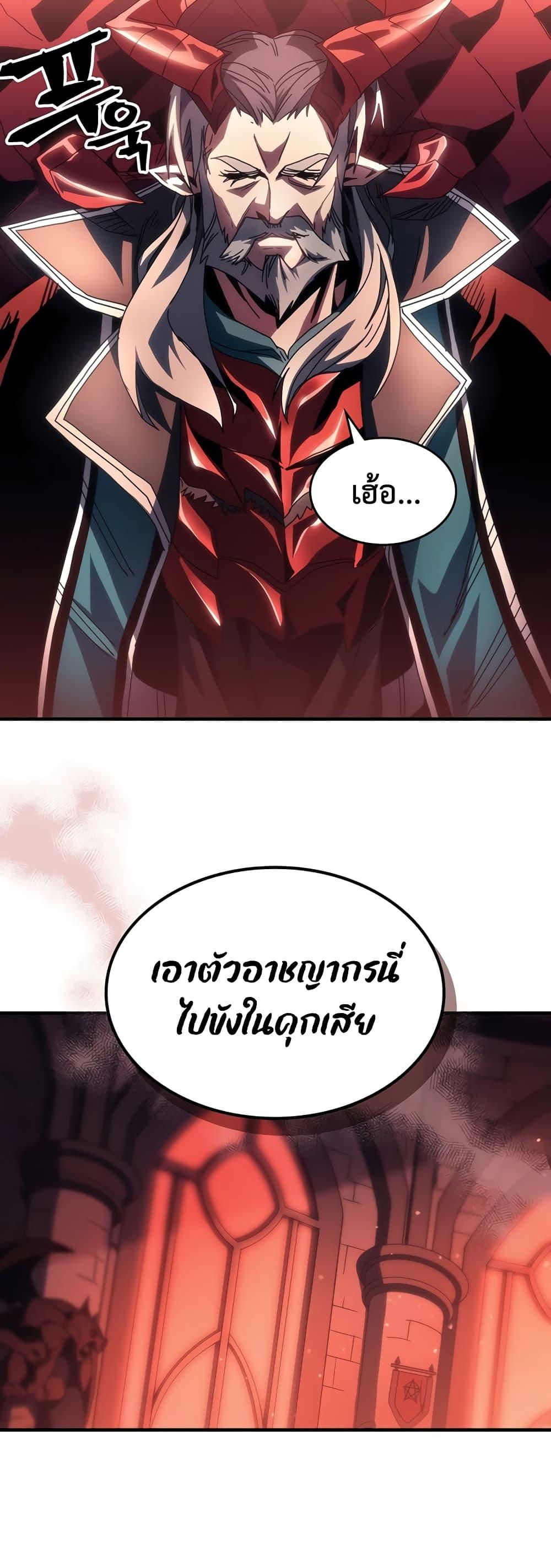 Mr Devourer Please Act Like a Final Boss ทำตัวให้สมกับเป็นมอนสเตอร์บอสหน่อยสิ คุณสวอลโลว์! ตอนที่ 47 หน้า 28