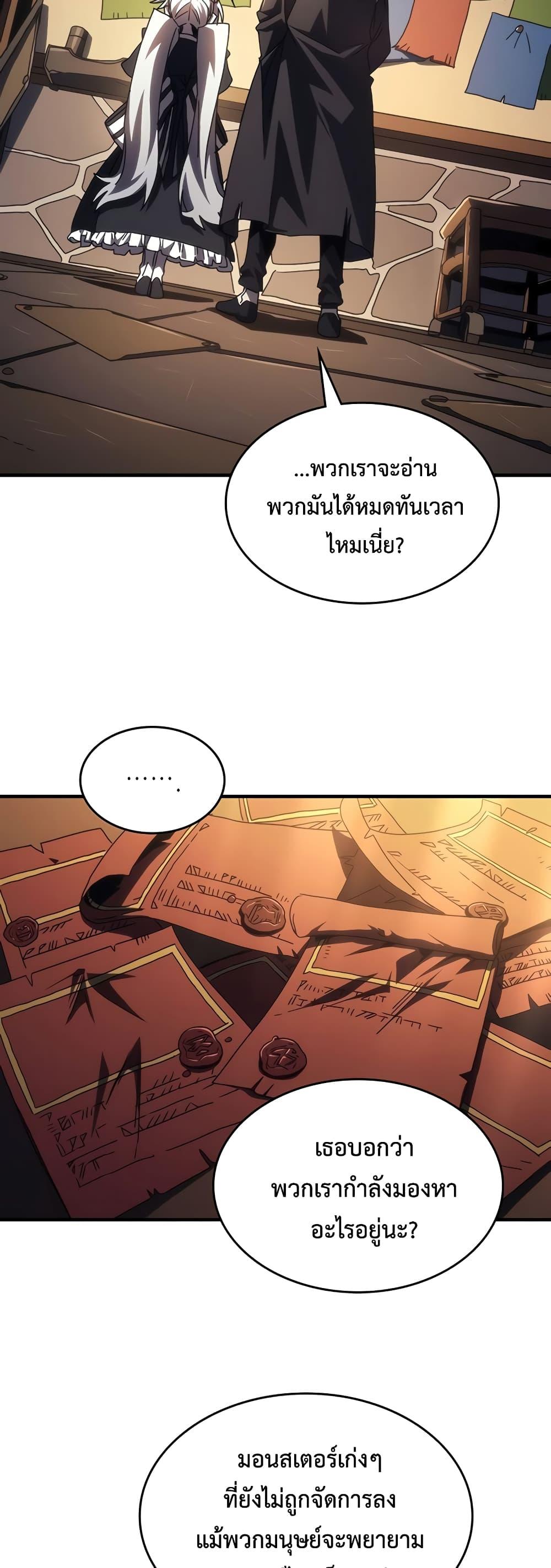 Mr Devourer Please Act Like a Final Boss ทำตัวให้สมกับเป็นมอนสเตอร์บอสหน่อยสิ คุณสวอลโลว์! ตอนที่ 47 หน้า 34