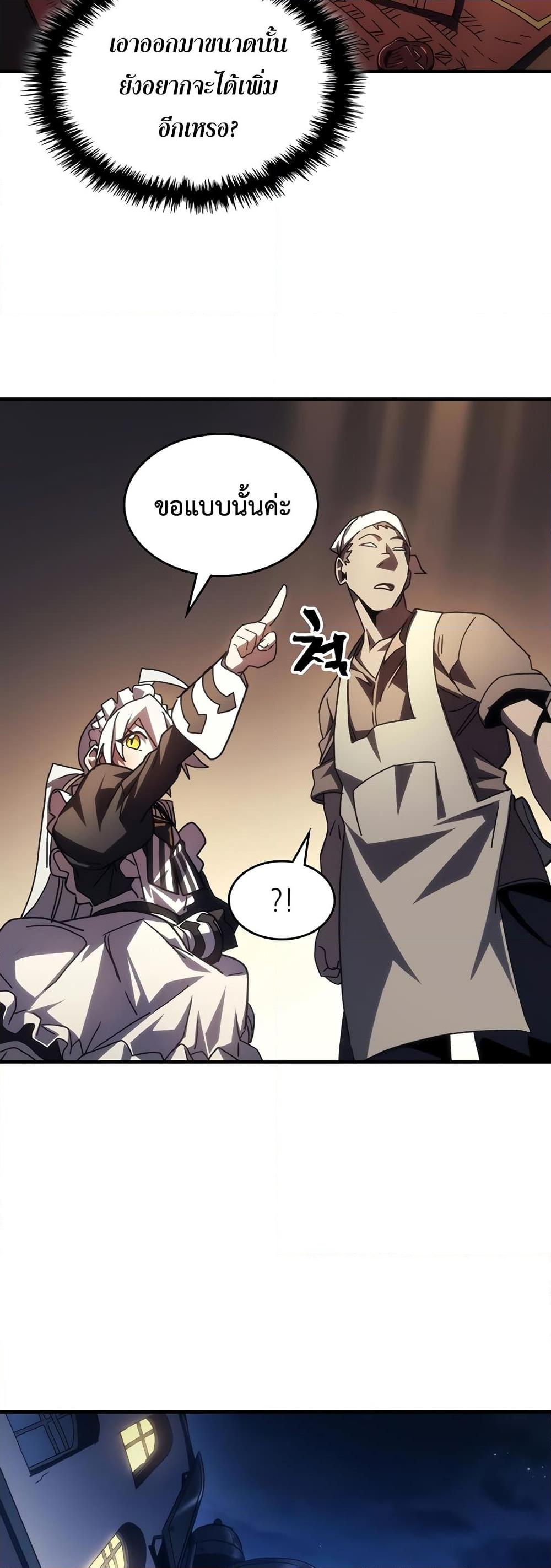 Mr Devourer Please Act Like a Final Boss ทำตัวให้สมกับเป็นมอนสเตอร์บอสหน่อยสิ คุณสวอลโลว์! ตอนที่ 47 หน้า 40