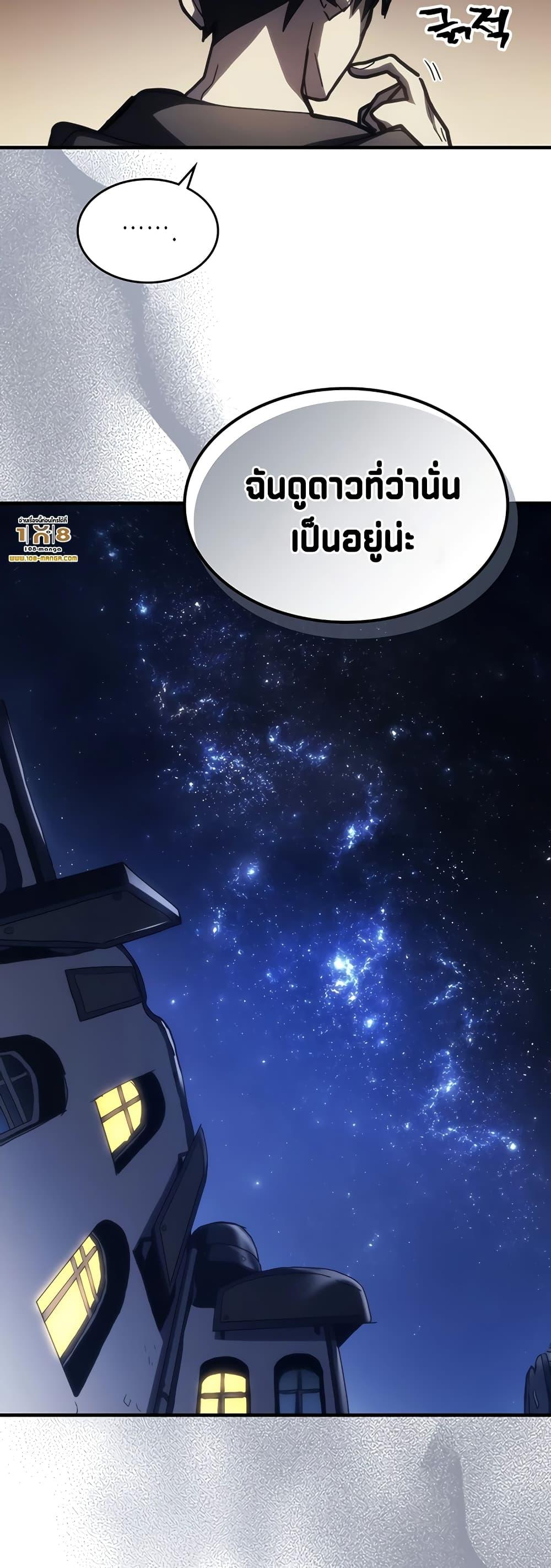 Mr Devourer Please Act Like a Final Boss ทำตัวให้สมกับเป็นมอนสเตอร์บอสหน่อยสิ คุณสวอลโลว์! ตอนที่ 47 หน้า 49