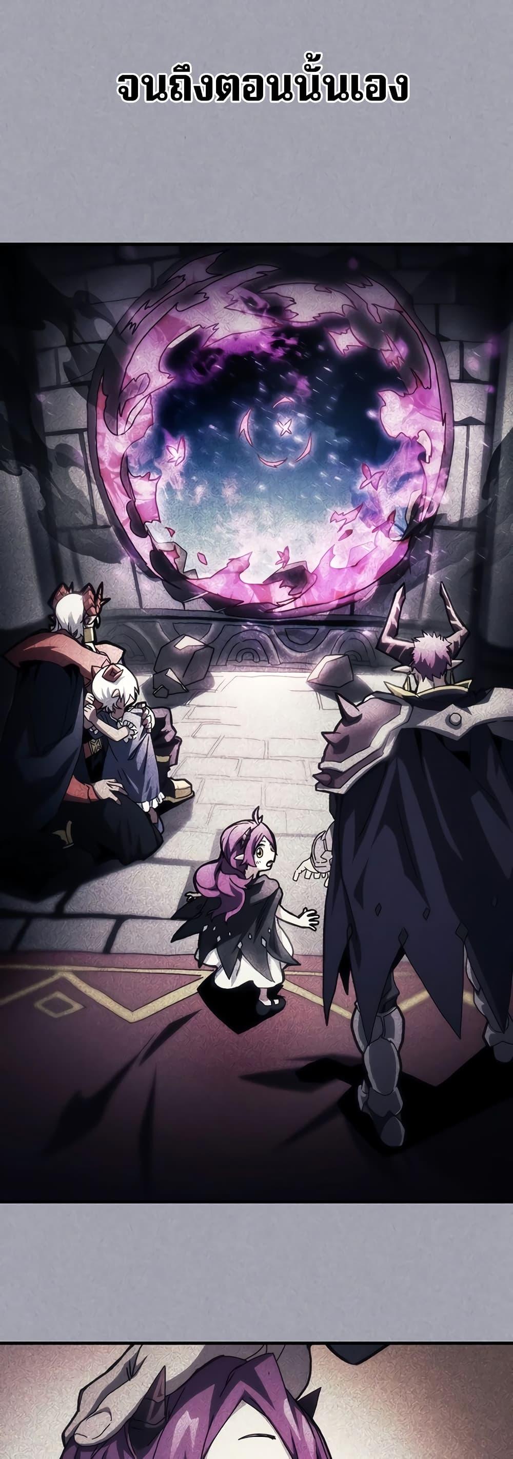 Mr Devourer Please Act Like a Final Boss ทำตัวให้สมกับเป็นมอนสเตอร์บอสหน่อยสิ คุณสวอลโลว์! ตอนที่ 47 หน้า 6