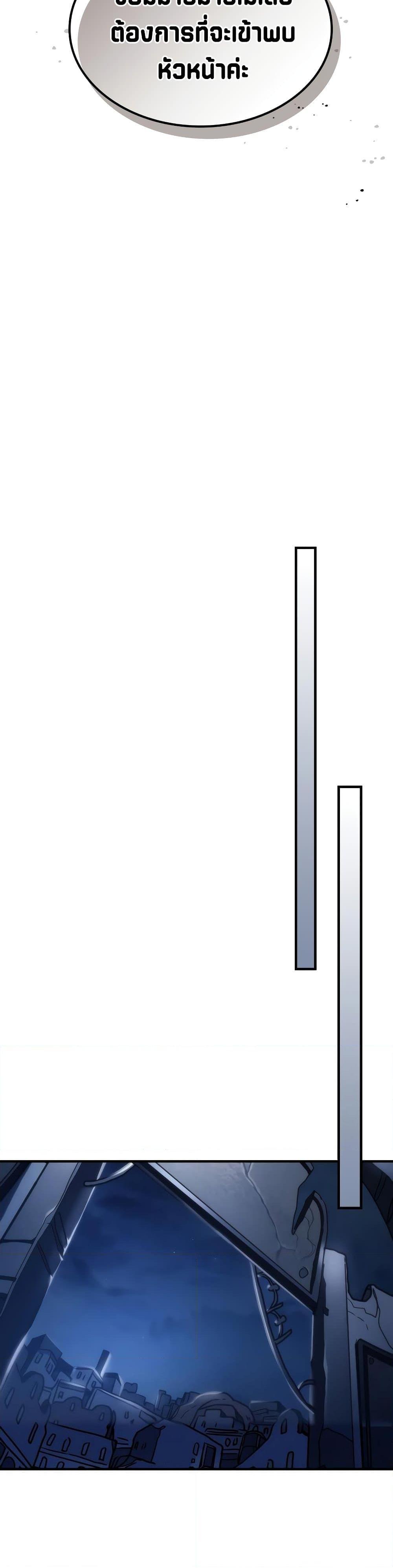 Mr Devourer Please Act Like a Final Boss ทำตัวให้สมกับเป็นมอนสเตอร์บอสหน่อยสิ คุณสวอลโลว์! ตอนที่ 51 หน้า 15