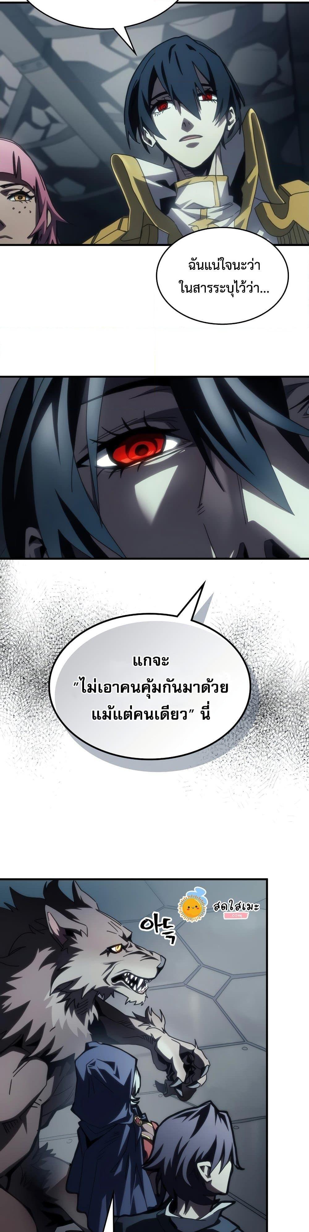 Mr Devourer Please Act Like a Final Boss ทำตัวให้สมกับเป็นมอนสเตอร์บอสหน่อยสิ คุณสวอลโลว์! ตอนที่ 51 หน้า 19