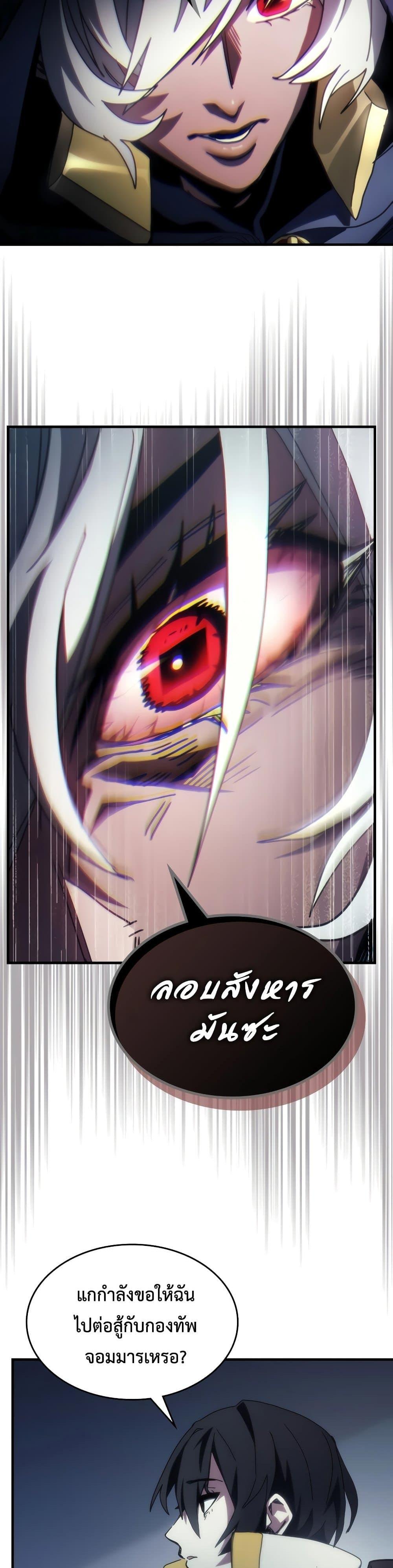 Mr Devourer Please Act Like a Final Boss ทำตัวให้สมกับเป็นมอนสเตอร์บอสหน่อยสิ คุณสวอลโลว์! ตอนที่ 51 หน้า 23