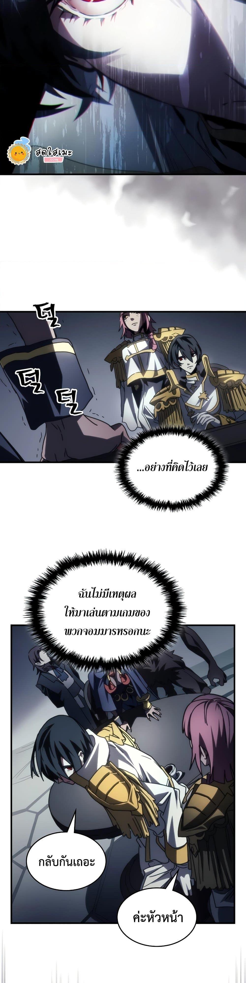 Mr Devourer Please Act Like a Final Boss ทำตัวให้สมกับเป็นมอนสเตอร์บอสหน่อยสิ คุณสวอลโลว์! ตอนที่ 51 หน้า 29