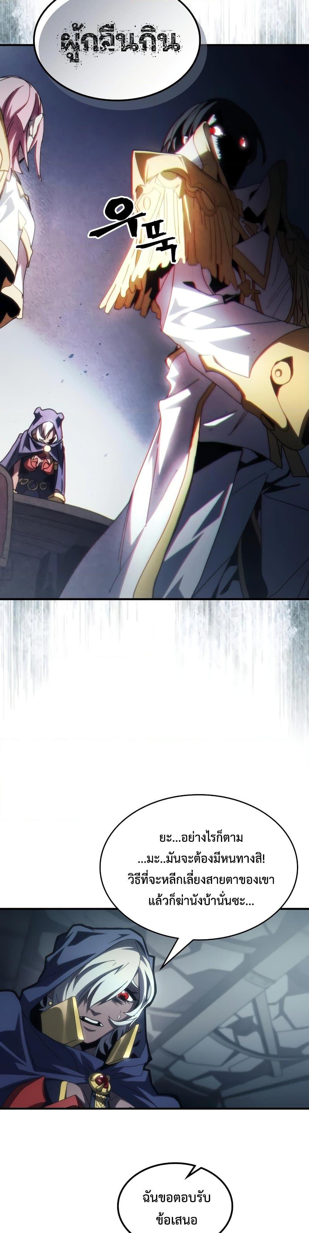Mr Devourer Please Act Like a Final Boss ทำตัวให้สมกับเป็นมอนสเตอร์บอสหน่อยสิ คุณสวอลโลว์! ตอนที่ 51 หน้า 31