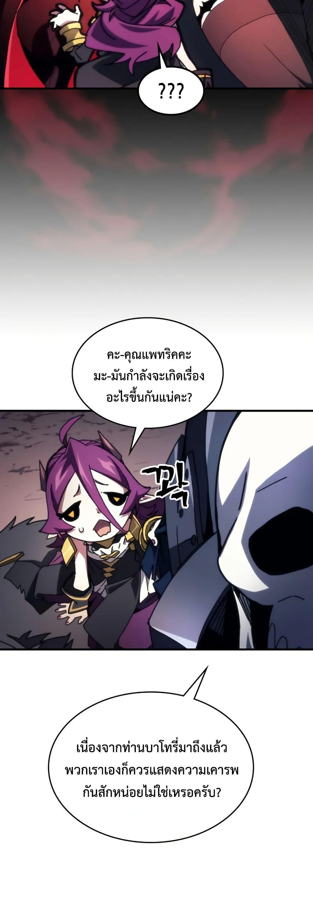 Mr Devourer Please Act Like a Final Boss ทำตัวให้สมกับเป็นมอนสเตอร์บอสหน่อยสิ คุณสวอลโลว์! ตอนที่ 77 หน้า 13