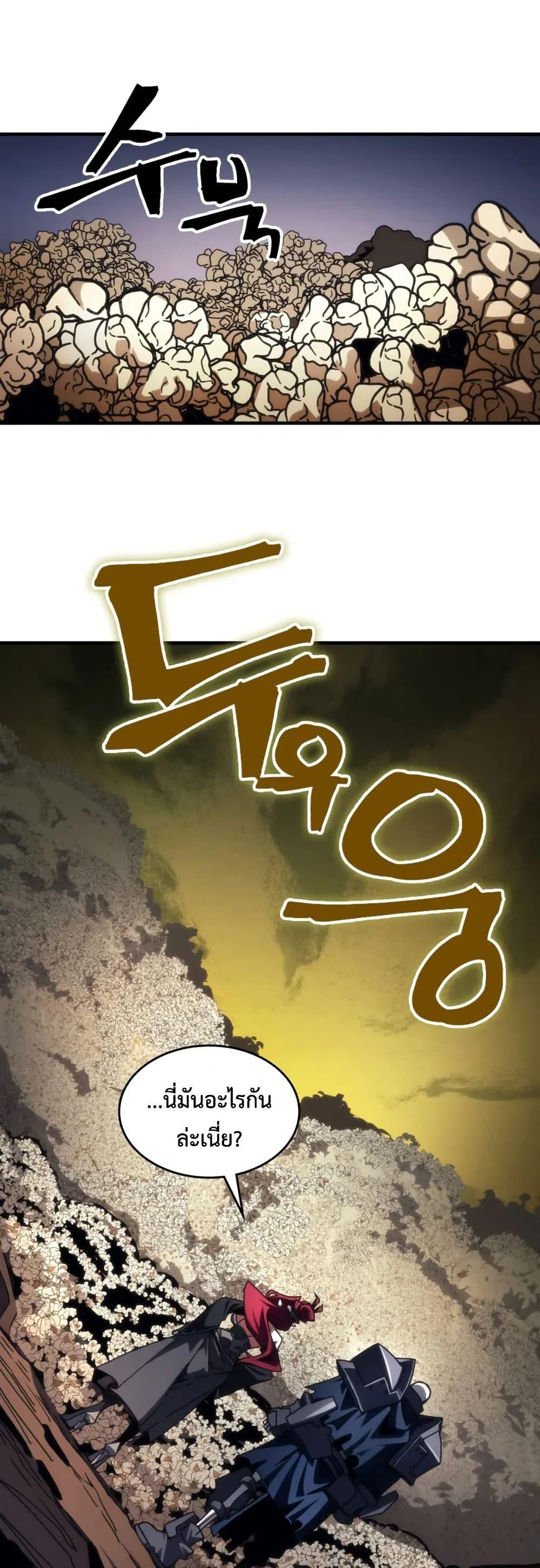 Mr Devourer Please Act Like a Final Boss ทำตัวให้สมกับเป็นมอนสเตอร์บอสหน่อยสิ คุณสวอลโลว์! ตอนที่ 77 หน้า 21