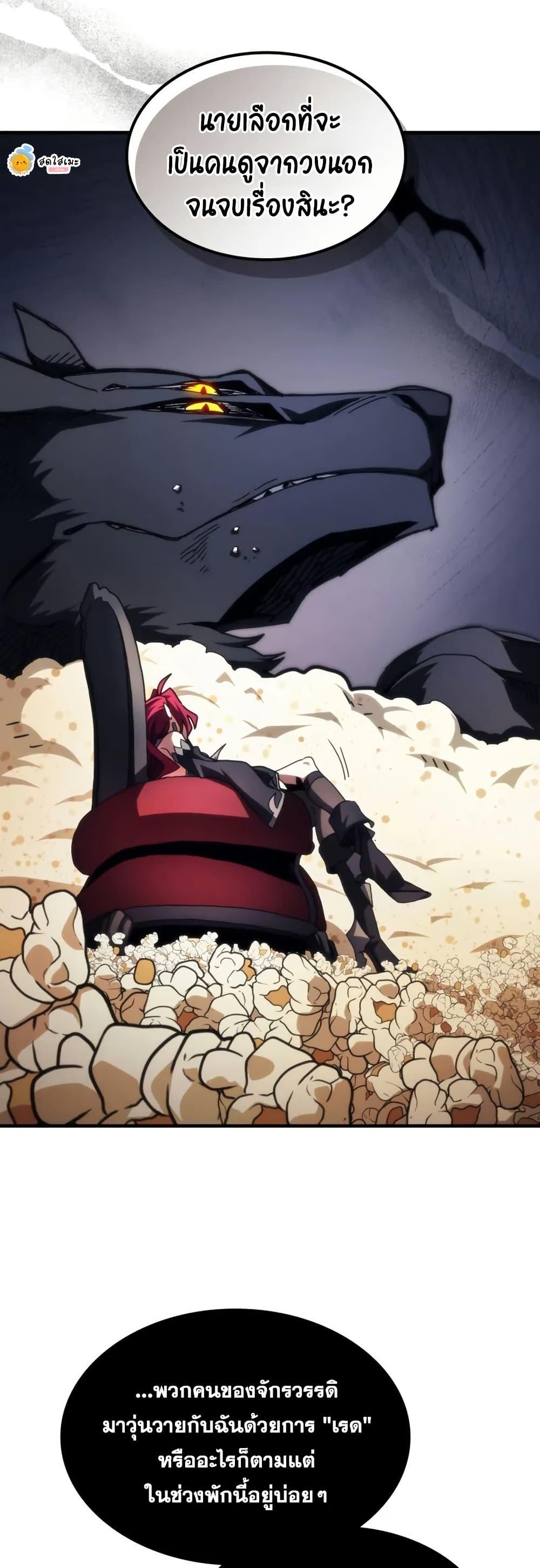 Mr Devourer Please Act Like a Final Boss ทำตัวให้สมกับเป็นมอนสเตอร์บอสหน่อยสิ คุณสวอลโลว์! ตอนที่ 77 หน้า 25