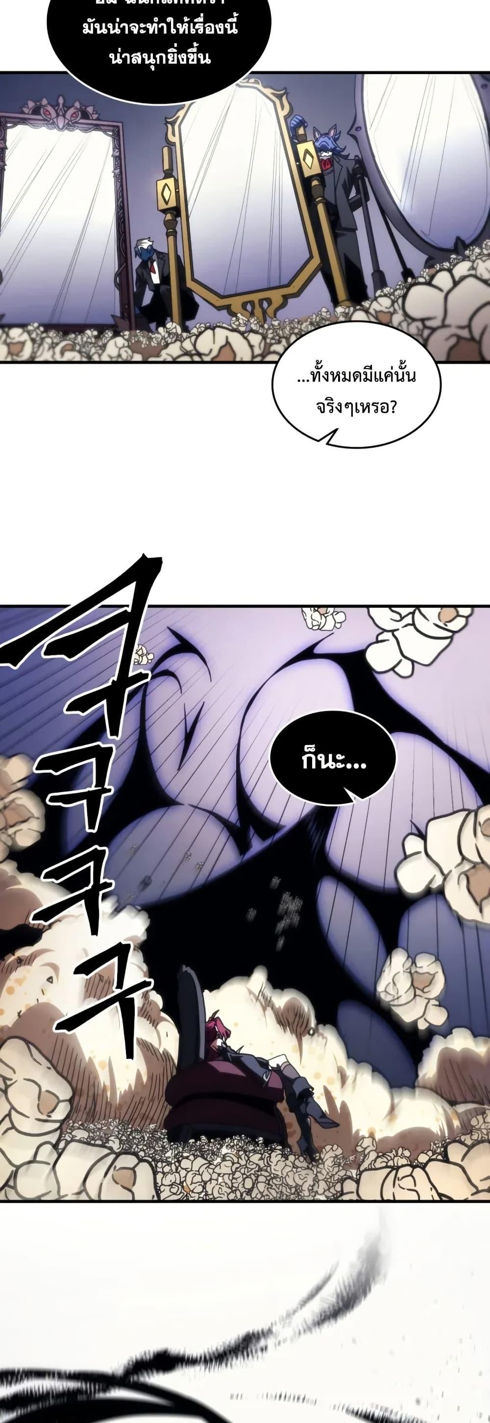 Mr Devourer Please Act Like a Final Boss ทำตัวให้สมกับเป็นมอนสเตอร์บอสหน่อยสิ คุณสวอลโลว์! ตอนที่ 77 หน้า 27
