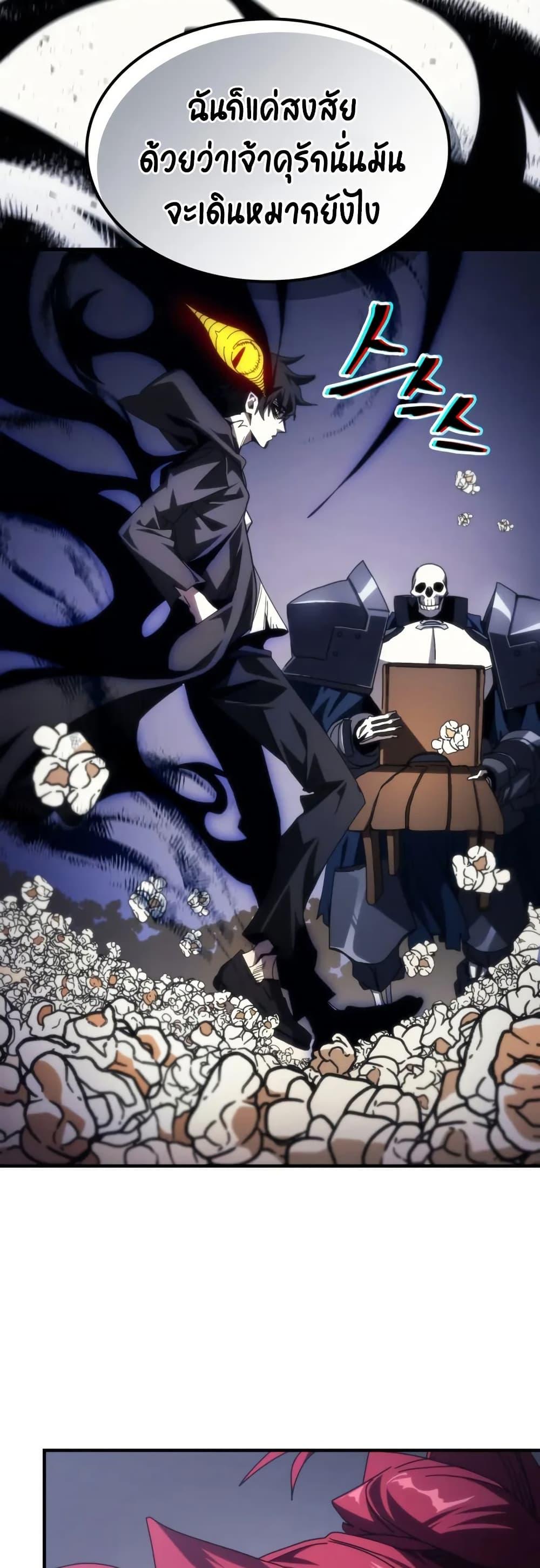 Mr Devourer Please Act Like a Final Boss ทำตัวให้สมกับเป็นมอนสเตอร์บอสหน่อยสิ คุณสวอลโลว์! ตอนที่ 77 หน้า 28