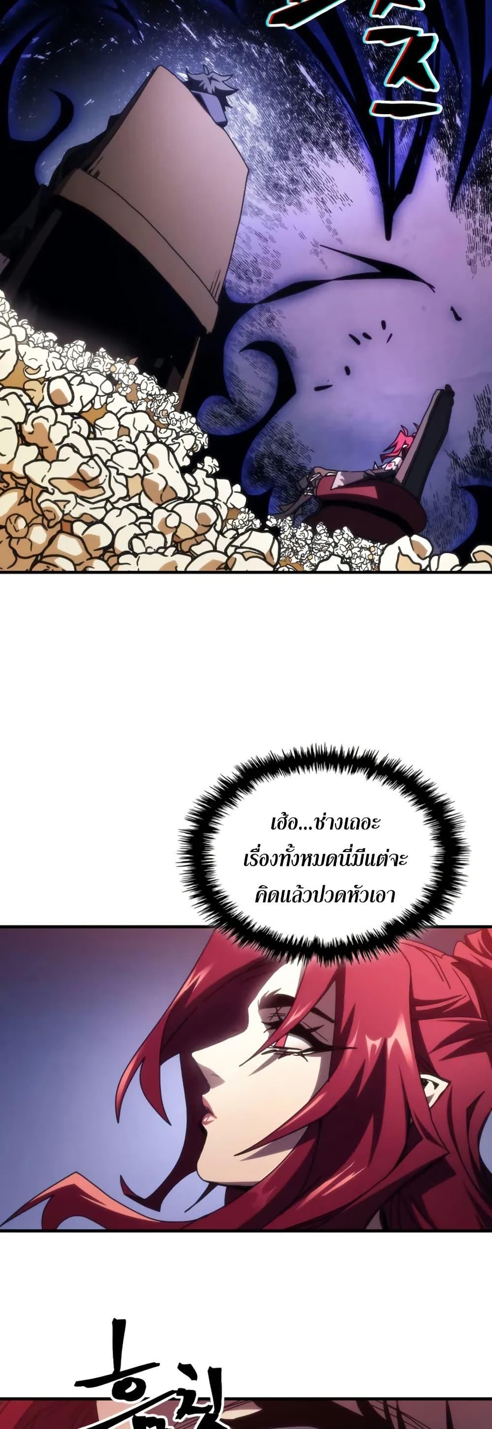 Mr Devourer Please Act Like a Final Boss ทำตัวให้สมกับเป็นมอนสเตอร์บอสหน่อยสิ คุณสวอลโลว์! ตอนที่ 77 หน้า 33