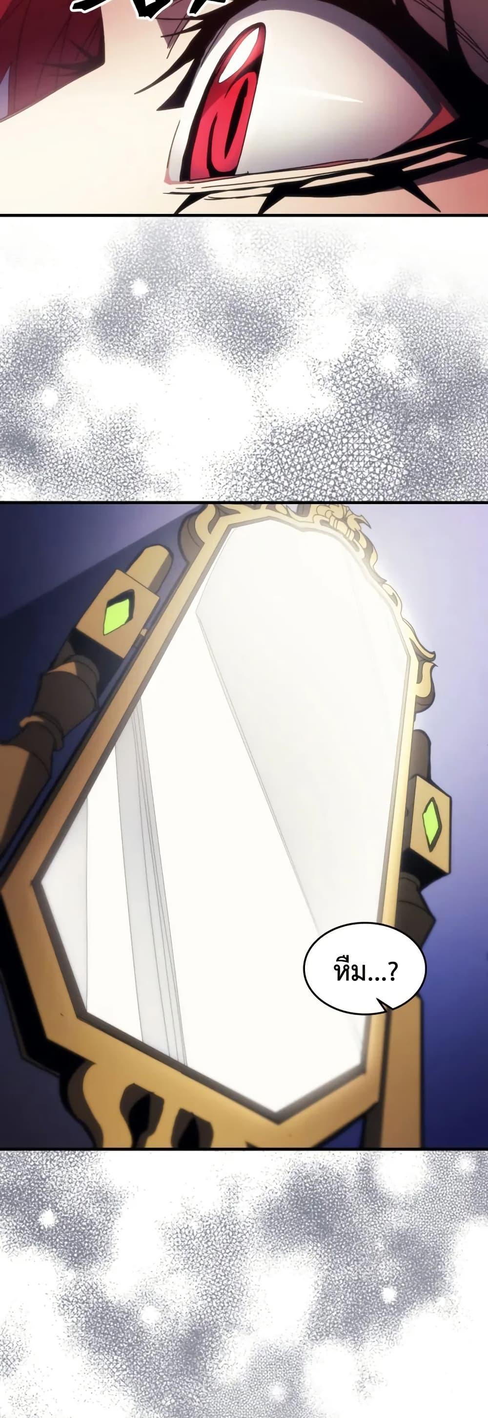 Mr Devourer Please Act Like a Final Boss ทำตัวให้สมกับเป็นมอนสเตอร์บอสหน่อยสิ คุณสวอลโลว์! ตอนที่ 77 หน้า 34