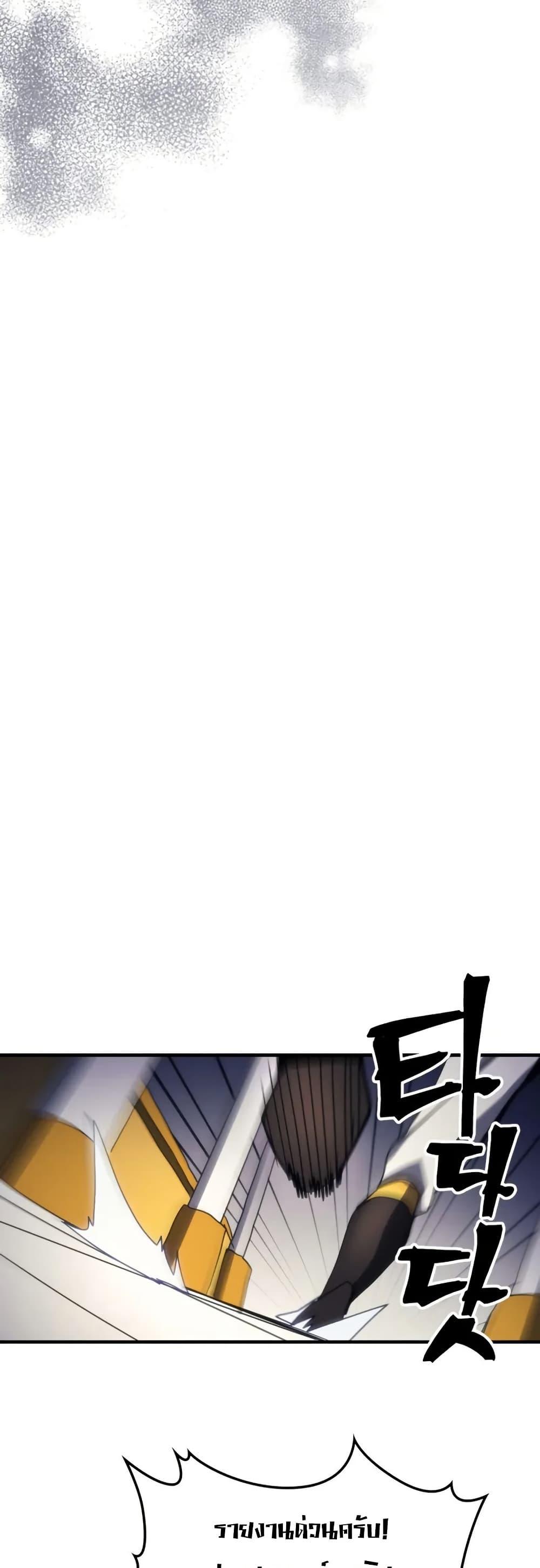 Mr Devourer Please Act Like a Final Boss ทำตัวให้สมกับเป็นมอนสเตอร์บอสหน่อยสิ คุณสวอลโลว์! ตอนที่ 77 หน้า 35