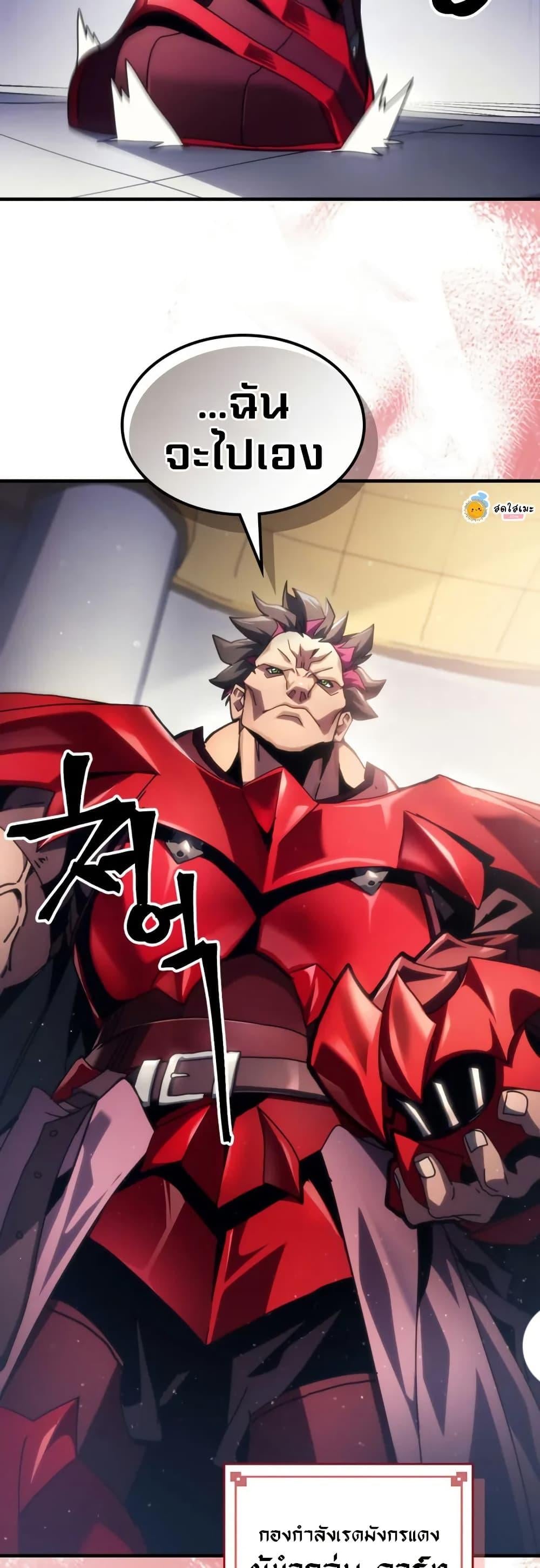 Mr Devourer Please Act Like a Final Boss ทำตัวให้สมกับเป็นมอนสเตอร์บอสหน่อยสิ คุณสวอลโลว์! ตอนที่ 77 หน้า 39