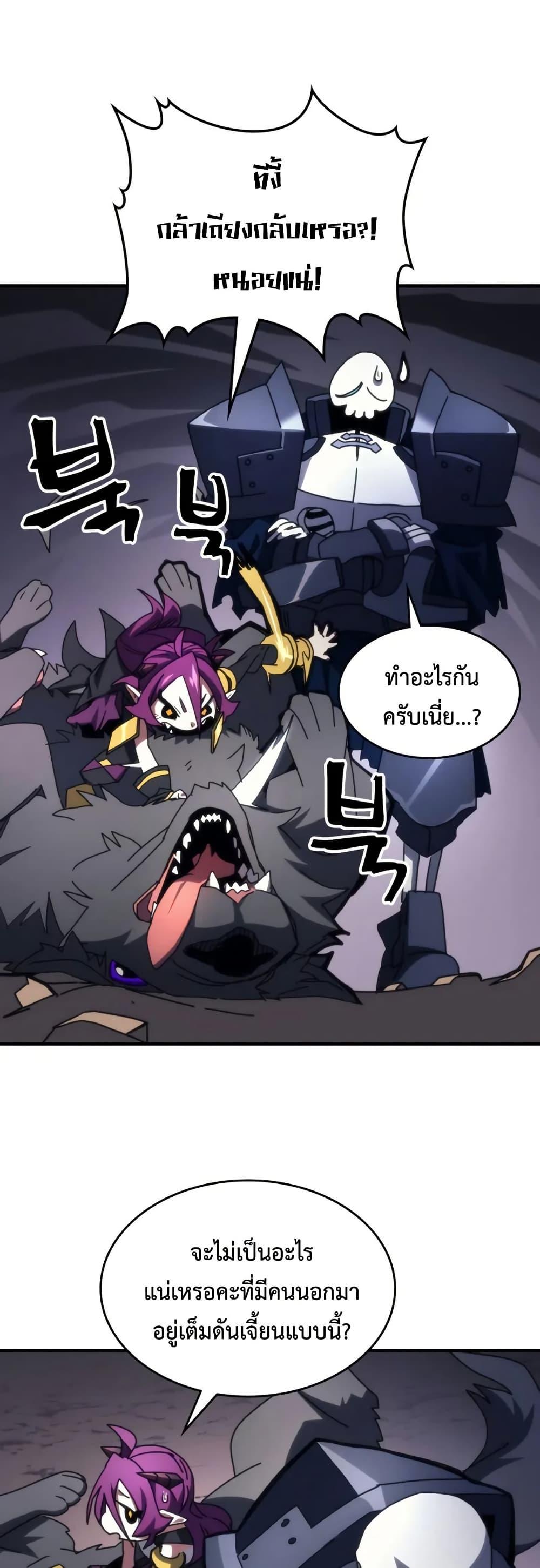 Mr Devourer Please Act Like a Final Boss ทำตัวให้สมกับเป็นมอนสเตอร์บอสหน่อยสิ คุณสวอลโลว์! ตอนที่ 77 หน้า 5