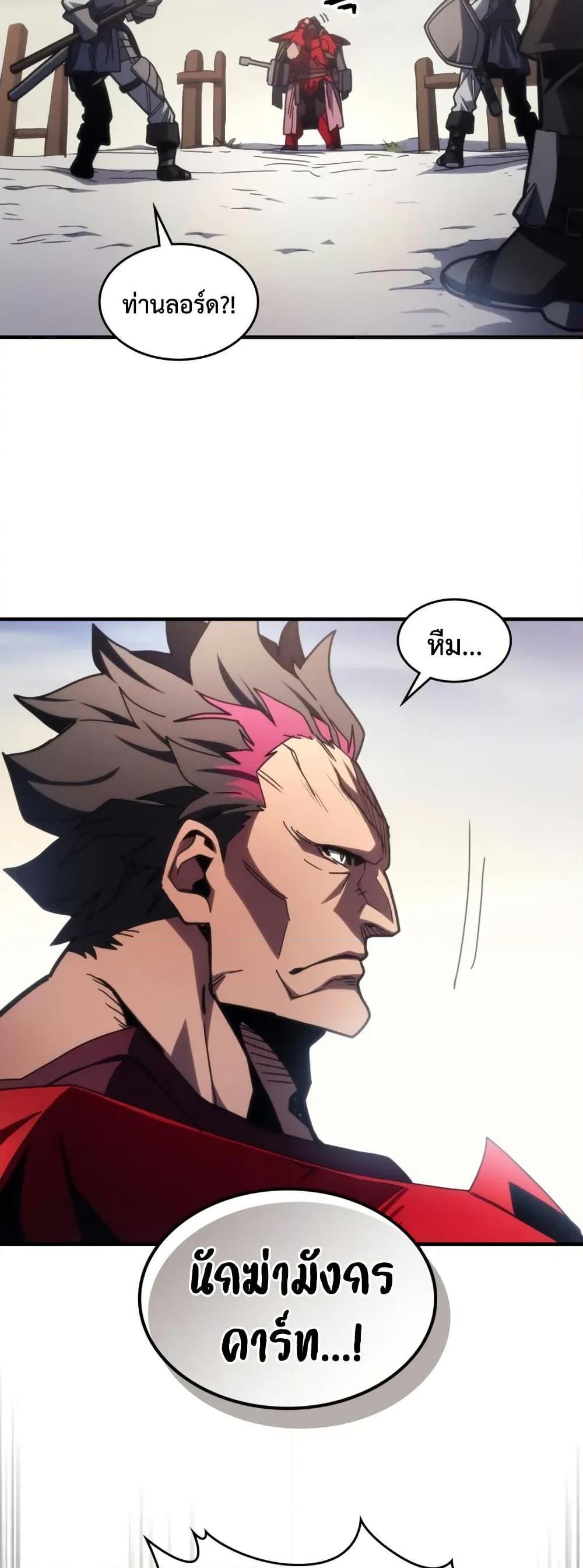 Mr Devourer Please Act Like a Final Boss ทำตัวให้สมกับเป็นมอนสเตอร์บอสหน่อยสิ คุณสวอลโลว์! ตอนที่ 79 หน้า 12