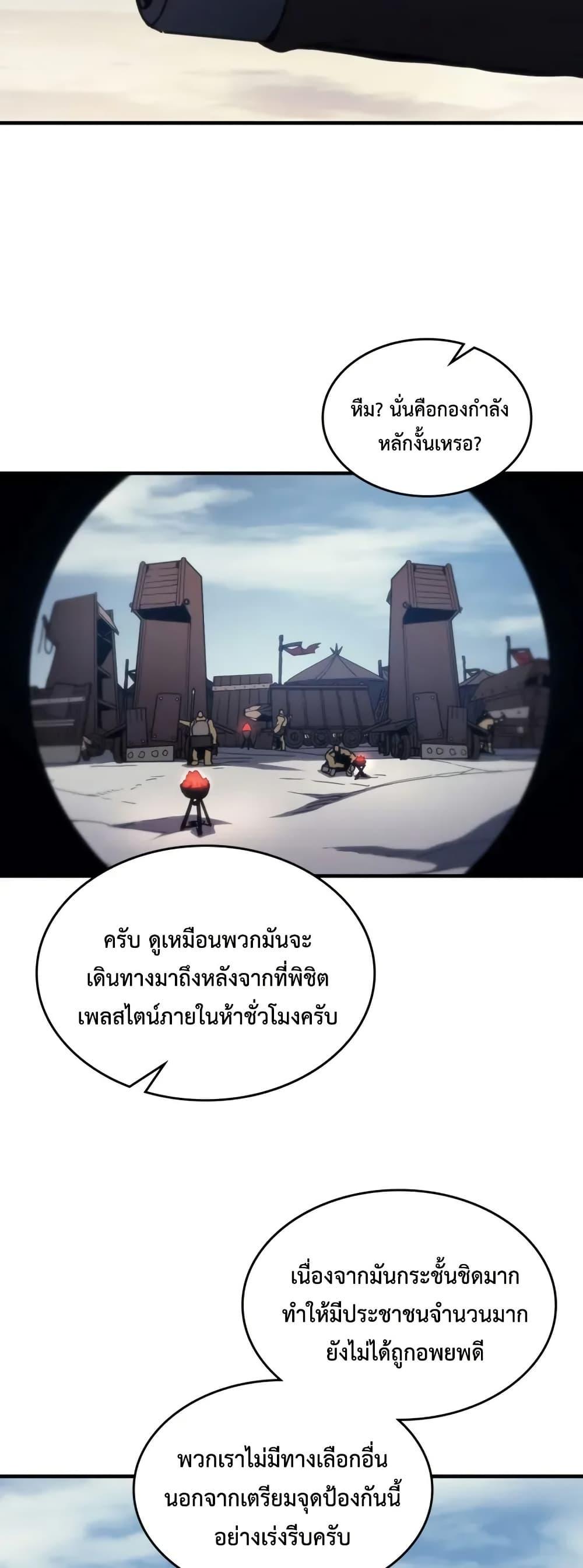 Mr Devourer Please Act Like a Final Boss ทำตัวให้สมกับเป็นมอนสเตอร์บอสหน่อยสิ คุณสวอลโลว์! ตอนที่ 79 หน้า 14