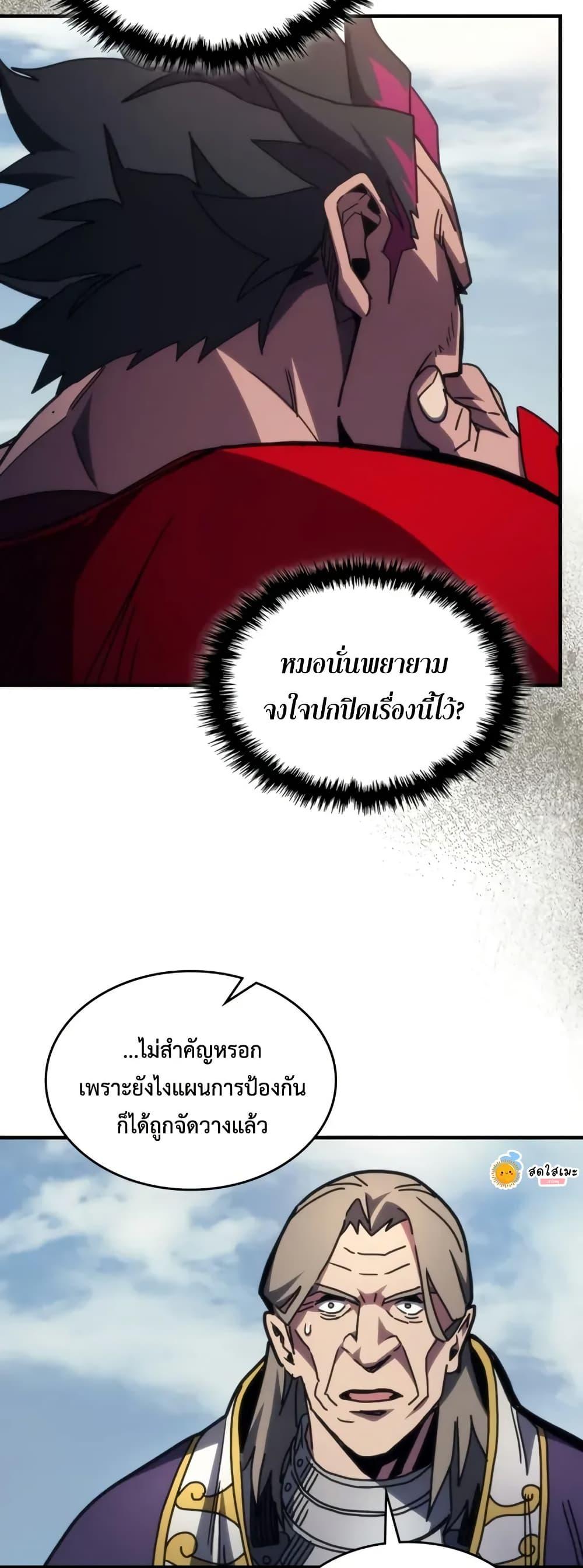 Mr Devourer Please Act Like a Final Boss ทำตัวให้สมกับเป็นมอนสเตอร์บอสหน่อยสิ คุณสวอลโลว์! ตอนที่ 79 หน้า 18