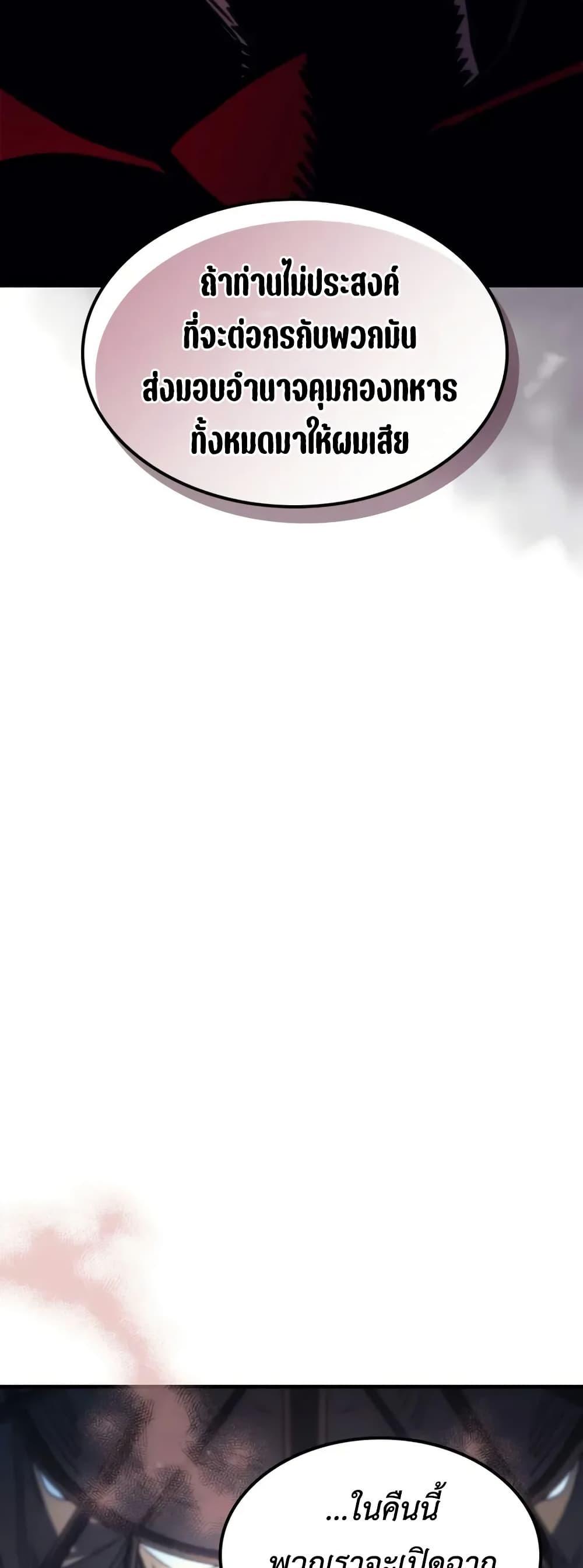 Mr Devourer Please Act Like a Final Boss ทำตัวให้สมกับเป็นมอนสเตอร์บอสหน่อยสิ คุณสวอลโลว์! ตอนที่ 79 หน้า 20