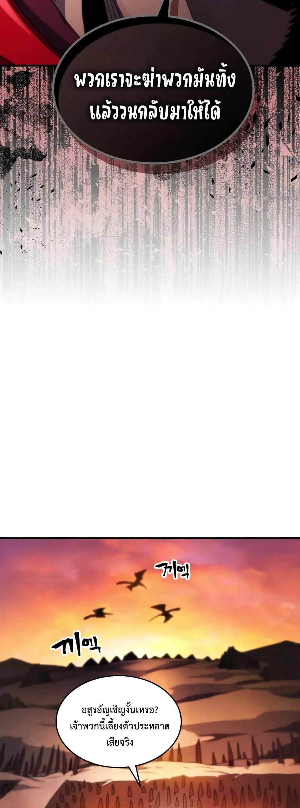 Mr Devourer Please Act Like a Final Boss ทำตัวให้สมกับเป็นมอนสเตอร์บอสหน่อยสิ คุณสวอลโลว์! ตอนที่ 79 หน้า 26