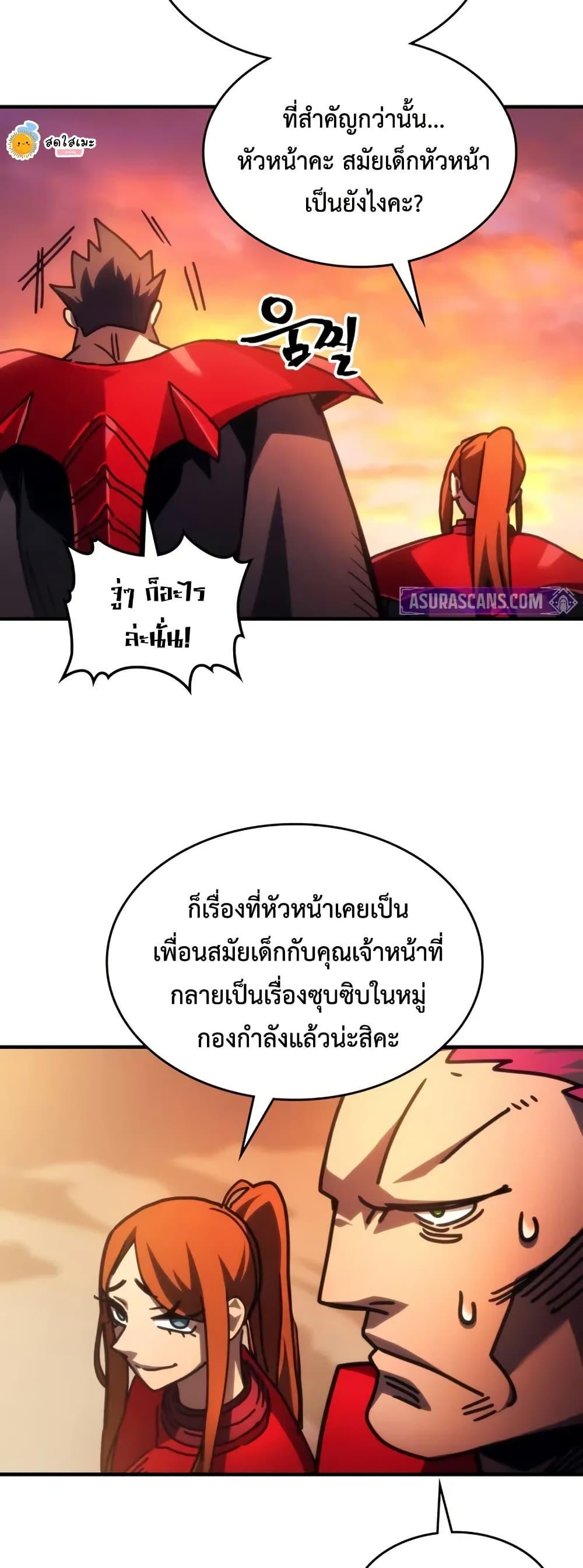 Mr Devourer Please Act Like a Final Boss ทำตัวให้สมกับเป็นมอนสเตอร์บอสหน่อยสิ คุณสวอลโลว์! ตอนที่ 79 หน้า 28