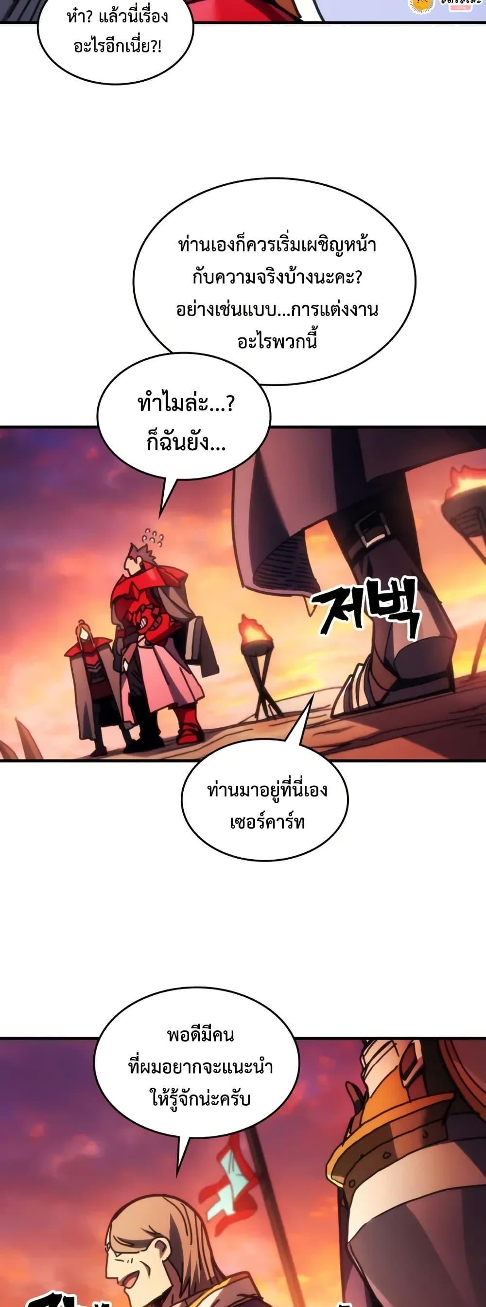 Mr Devourer Please Act Like a Final Boss ทำตัวให้สมกับเป็นมอนสเตอร์บอสหน่อยสิ คุณสวอลโลว์! ตอนที่ 79 หน้า 33