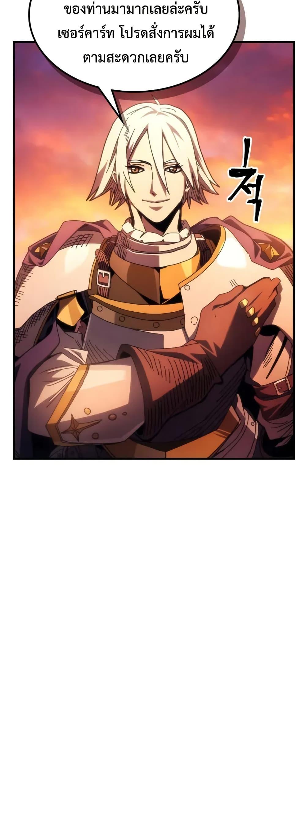 Mr Devourer Please Act Like a Final Boss ทำตัวให้สมกับเป็นมอนสเตอร์บอสหน่อยสิ คุณสวอลโลว์! ตอนที่ 79 หน้า 35