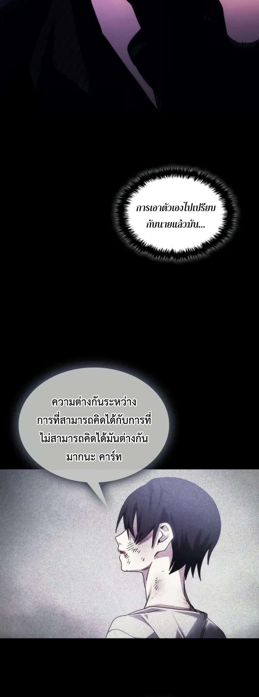 Mr Devourer Please Act Like a Final Boss ทำตัวให้สมกับเป็นมอนสเตอร์บอสหน่อยสิ คุณสวอลโลว์! ตอนที่ 79 หน้า 38