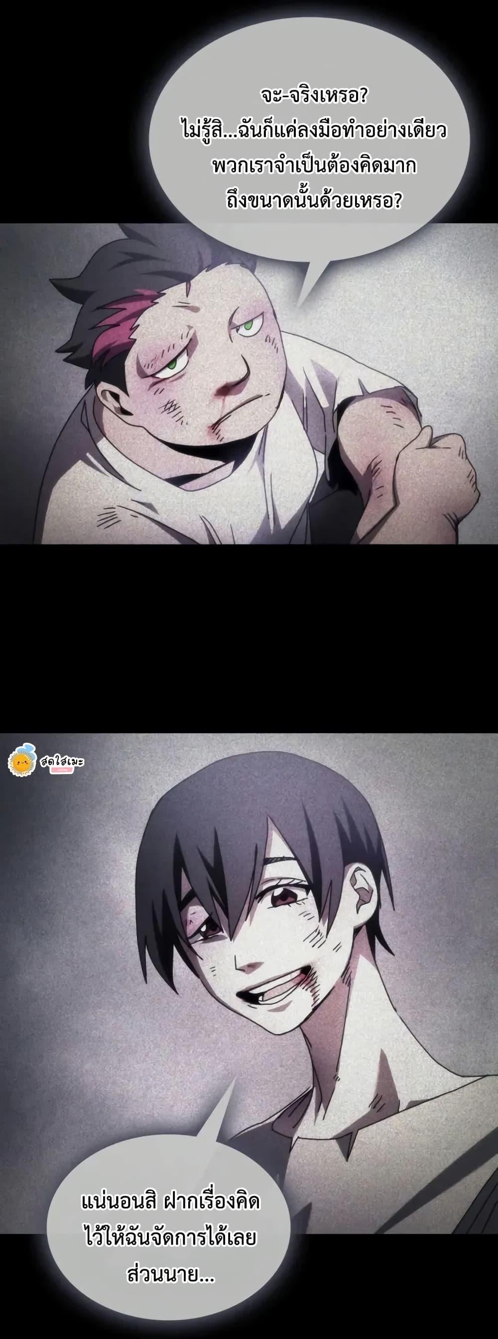 Mr Devourer Please Act Like a Final Boss ทำตัวให้สมกับเป็นมอนสเตอร์บอสหน่อยสิ คุณสวอลโลว์! ตอนที่ 79 หน้า 39