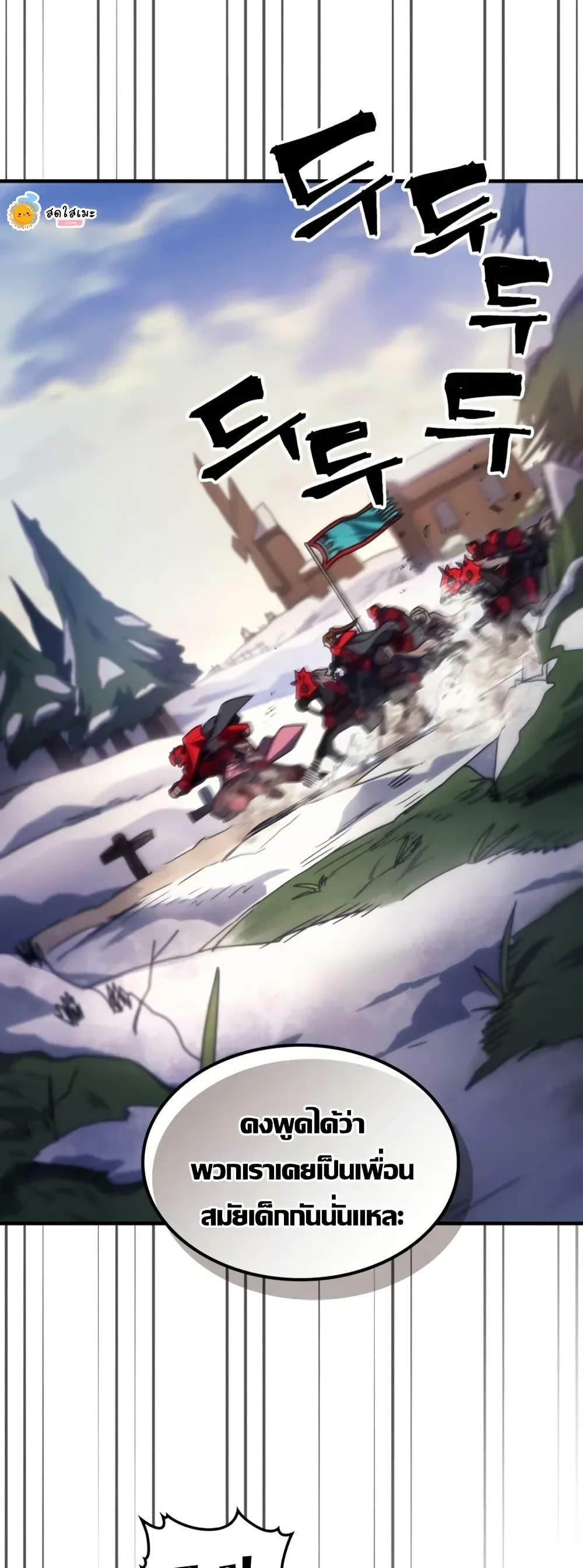 Mr Devourer Please Act Like a Final Boss ทำตัวให้สมกับเป็นมอนสเตอร์บอสหน่อยสิ คุณสวอลโลว์! ตอนที่ 79 หน้า 4