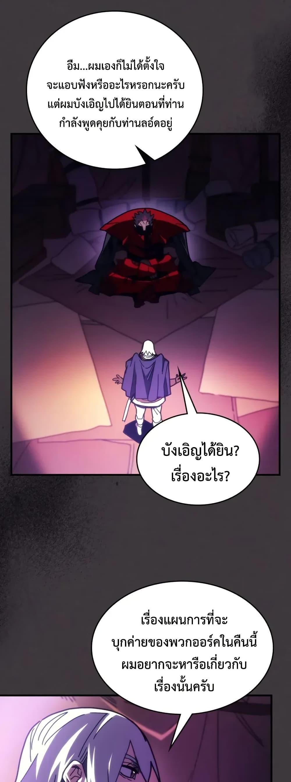 Mr Devourer Please Act Like a Final Boss ทำตัวให้สมกับเป็นมอนสเตอร์บอสหน่อยสิ คุณสวอลโลว์! ตอนที่ 79 หน้า 42