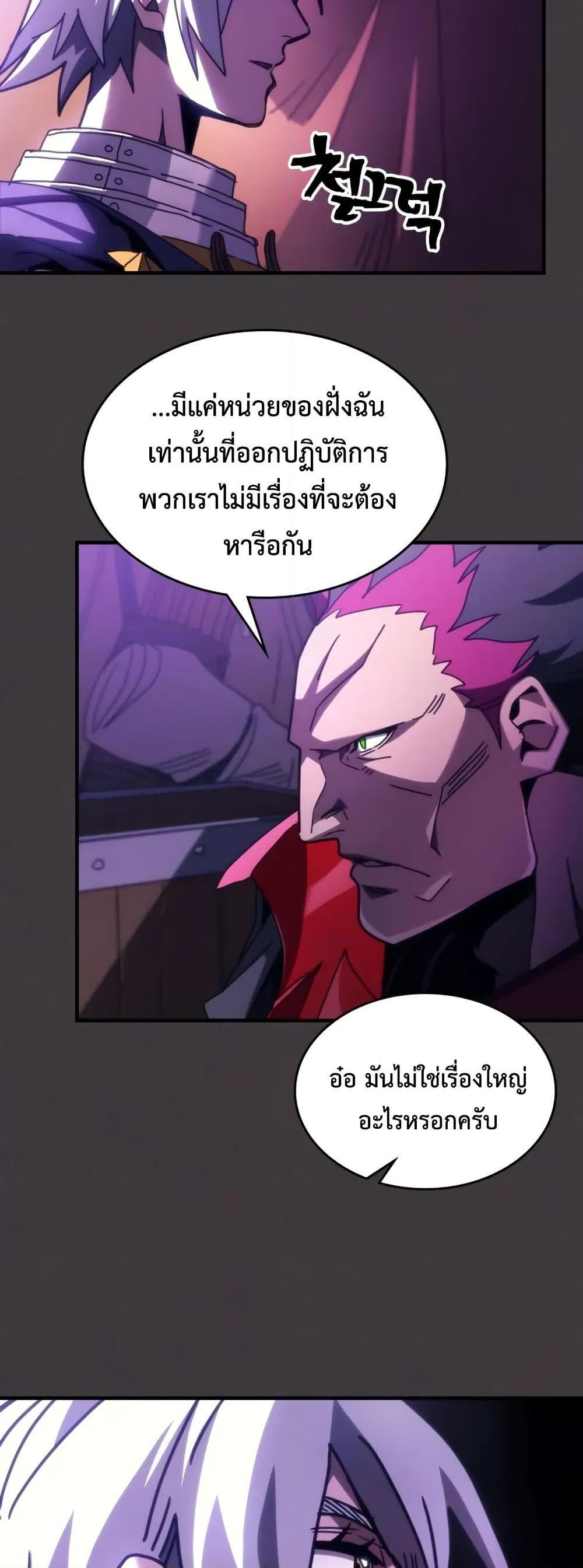 Mr Devourer Please Act Like a Final Boss ทำตัวให้สมกับเป็นมอนสเตอร์บอสหน่อยสิ คุณสวอลโลว์! ตอนที่ 79 หน้า 43