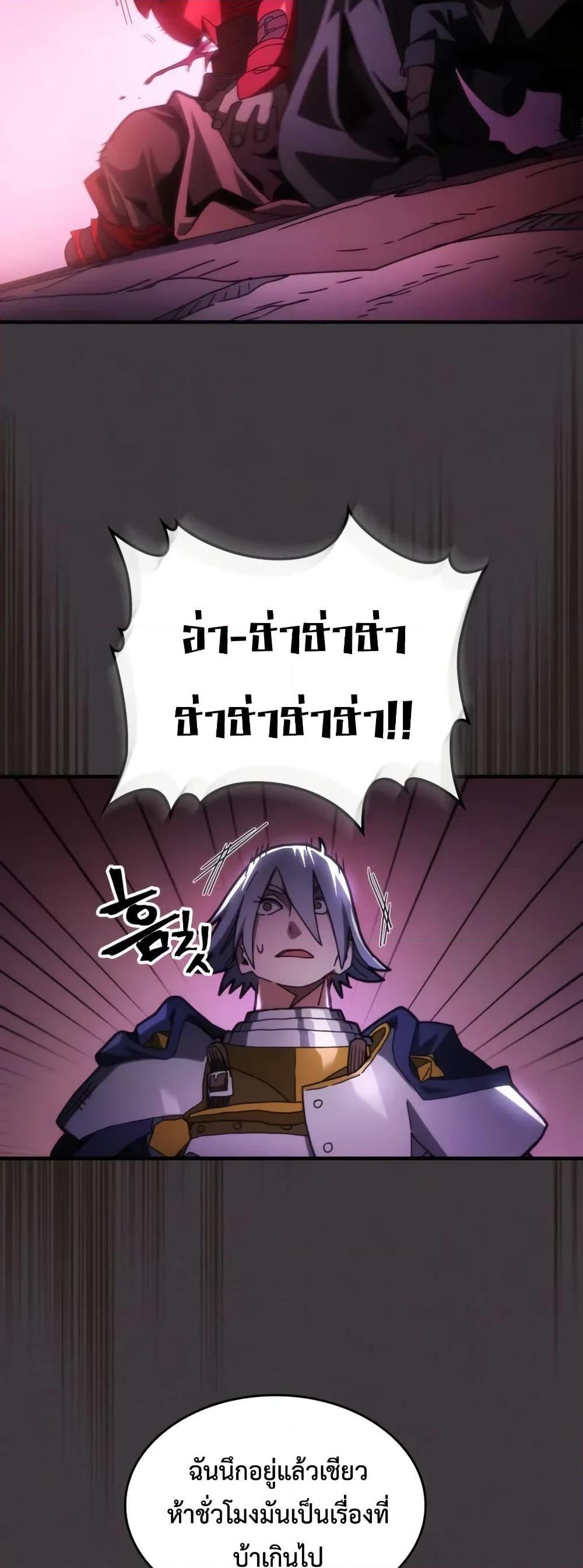 Mr Devourer Please Act Like a Final Boss ทำตัวให้สมกับเป็นมอนสเตอร์บอสหน่อยสิ คุณสวอลโลว์! ตอนที่ 79 หน้า 45