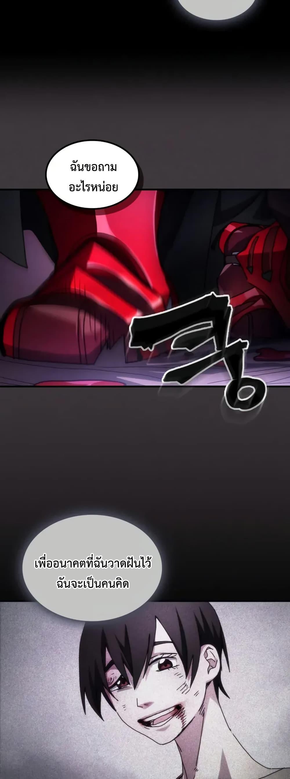 Mr Devourer Please Act Like a Final Boss ทำตัวให้สมกับเป็นมอนสเตอร์บอสหน่อยสิ คุณสวอลโลว์! ตอนที่ 79 หน้า 47