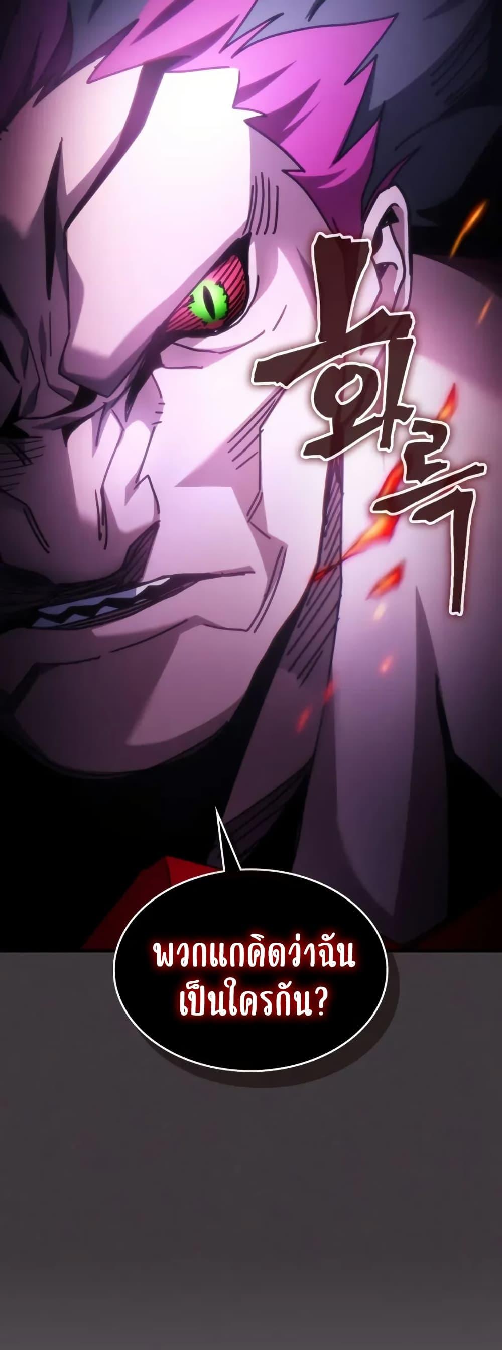 Mr Devourer Please Act Like a Final Boss ทำตัวให้สมกับเป็นมอนสเตอร์บอสหน่อยสิ คุณสวอลโลว์! ตอนที่ 79 หน้า 49