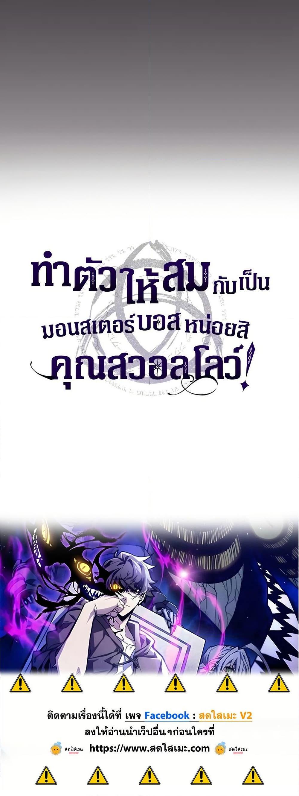 Mr Devourer Please Act Like a Final Boss ทำตัวให้สมกับเป็นมอนสเตอร์บอสหน่อยสิ คุณสวอลโลว์! ตอนที่ 79 หน้า 50