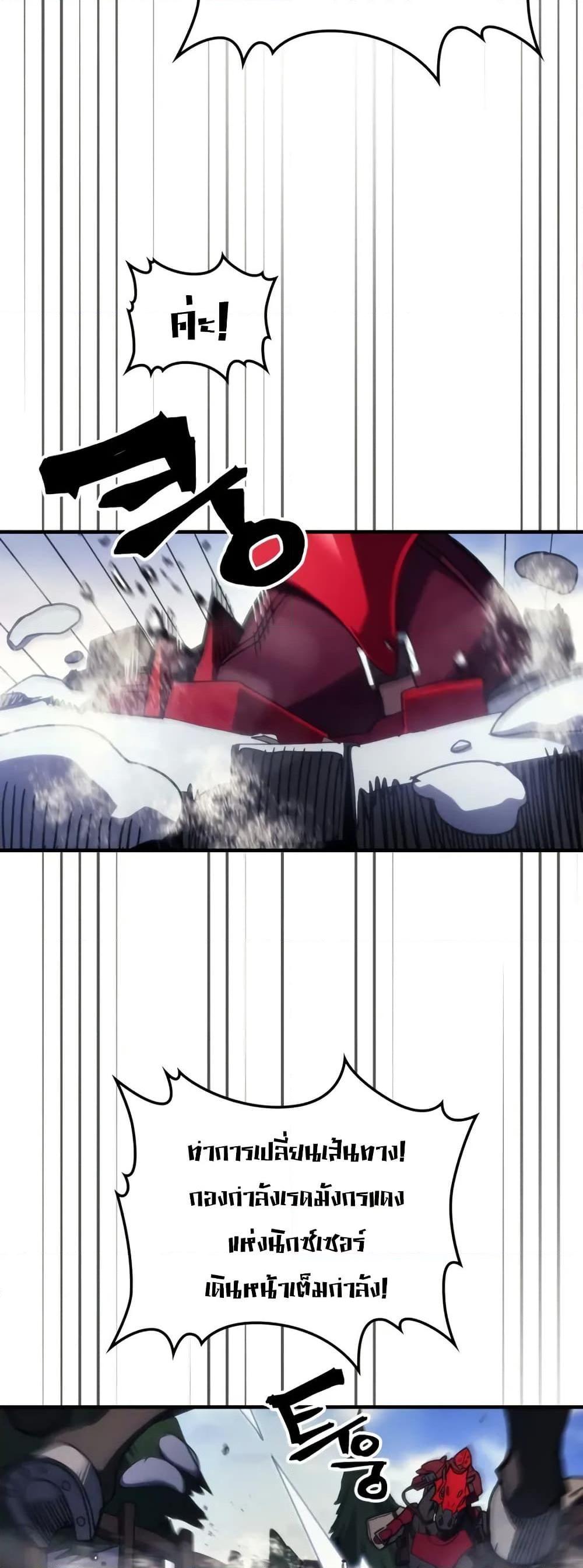 Mr Devourer Please Act Like a Final Boss ทำตัวให้สมกับเป็นมอนสเตอร์บอสหน่อยสิ คุณสวอลโลว์! ตอนที่ 79 หน้า 6