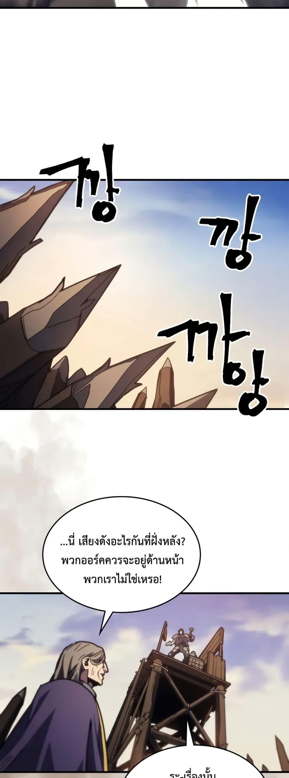 Mr Devourer Please Act Like a Final Boss ทำตัวให้สมกับเป็นมอนสเตอร์บอสหน่อยสิ คุณสวอลโลว์! ตอนที่ 79 หน้า 8