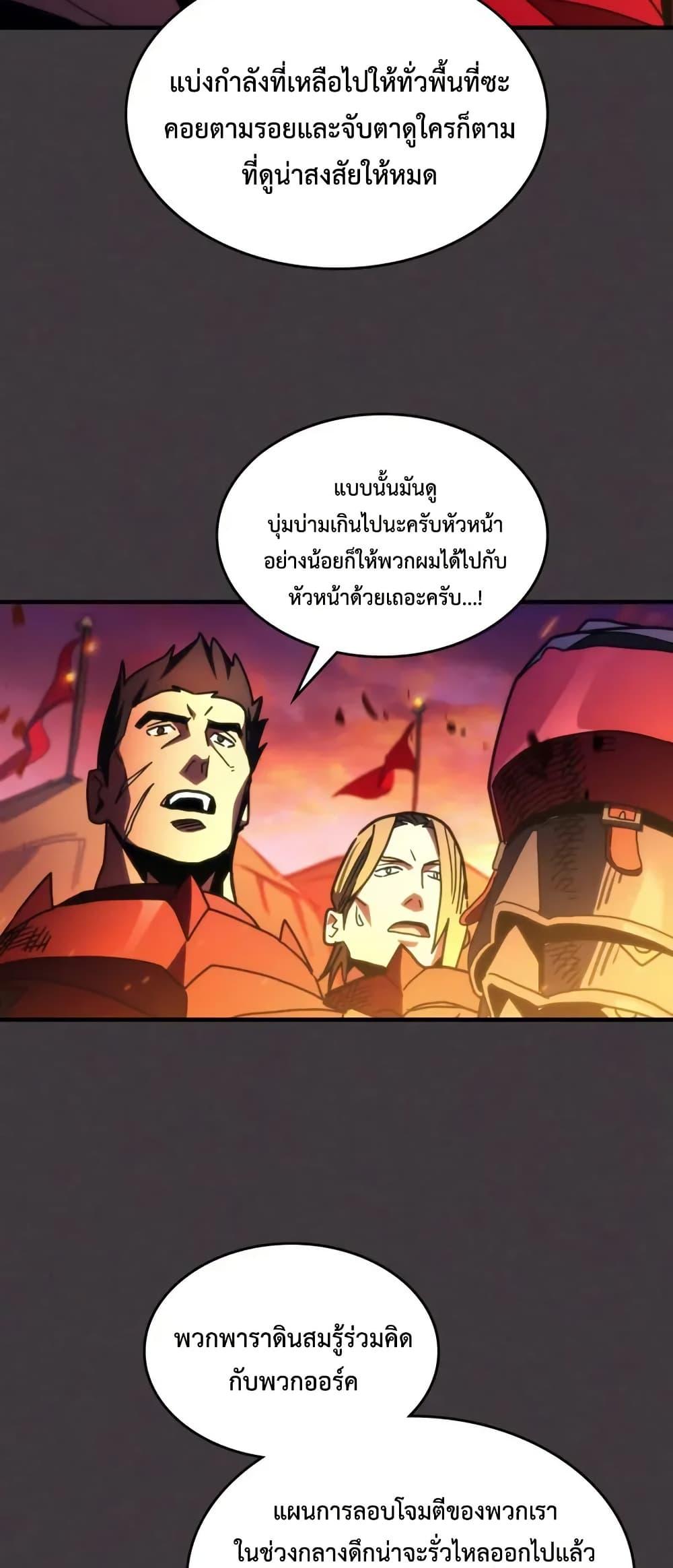 Mr Devourer Please Act Like a Final Boss ทำตัวให้สมกับเป็นมอนสเตอร์บอสหน่อยสิ คุณสวอลโลว์! ตอนที่ 80 หน้า 13