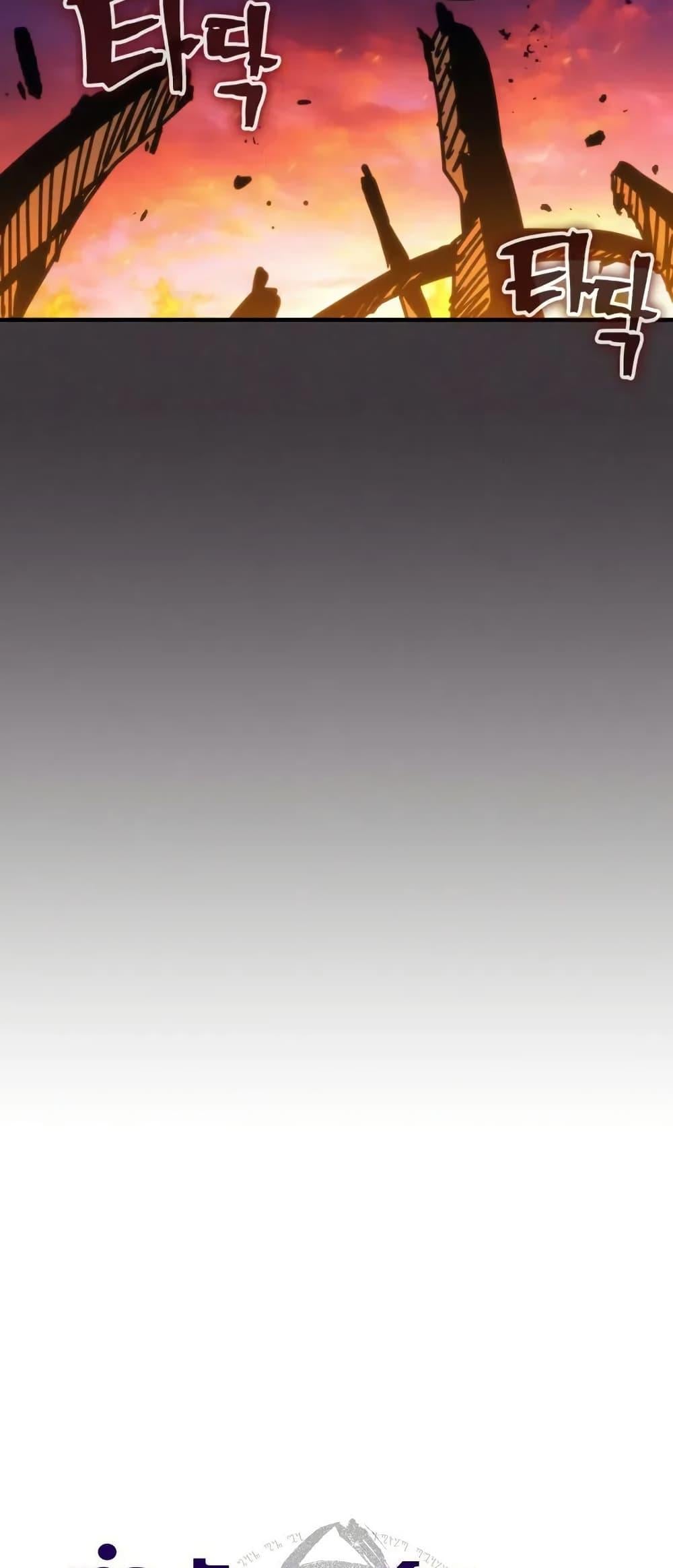 Mr Devourer Please Act Like a Final Boss ทำตัวให้สมกับเป็นมอนสเตอร์บอสหน่อยสิ คุณสวอลโลว์! ตอนที่ 80 หน้า 15