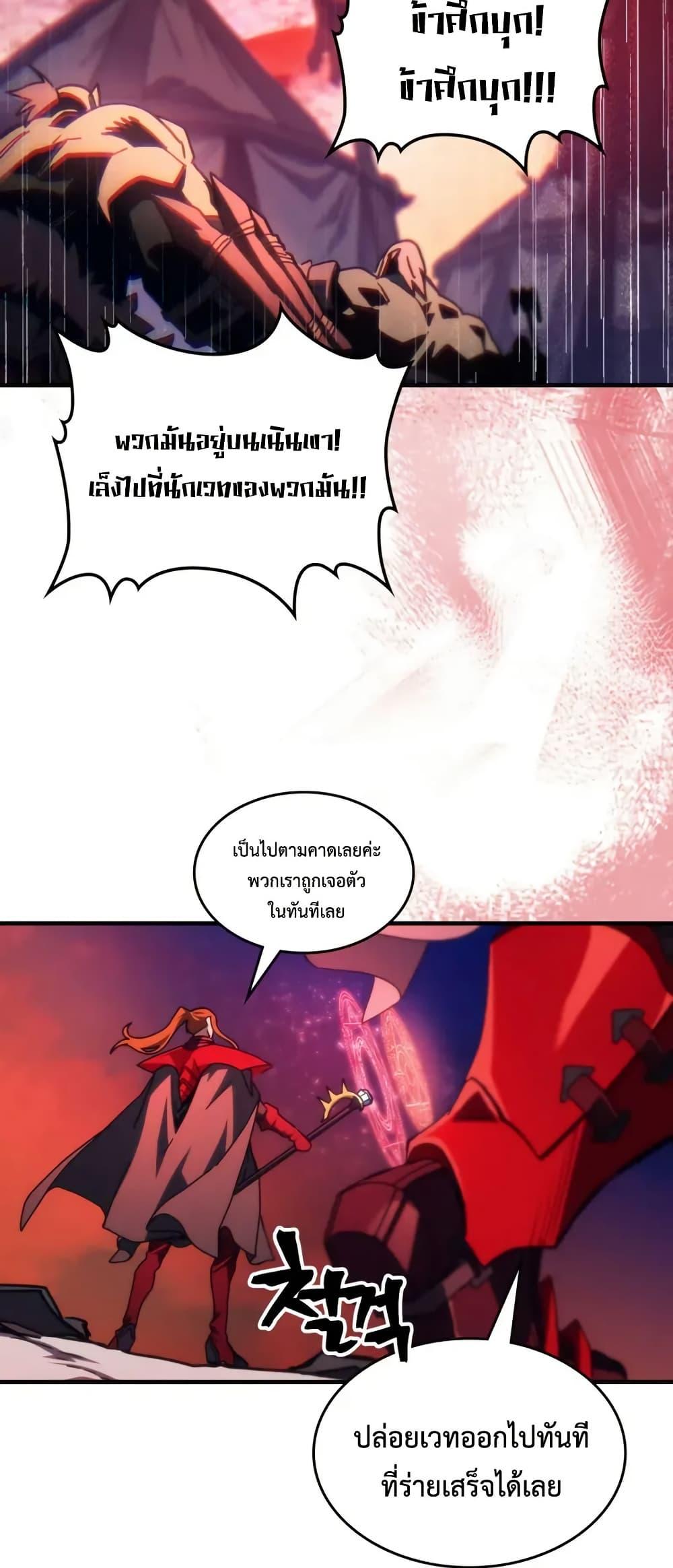 Mr Devourer Please Act Like a Final Boss ทำตัวให้สมกับเป็นมอนสเตอร์บอสหน่อยสิ คุณสวอลโลว์! ตอนที่ 80 หน้า 22