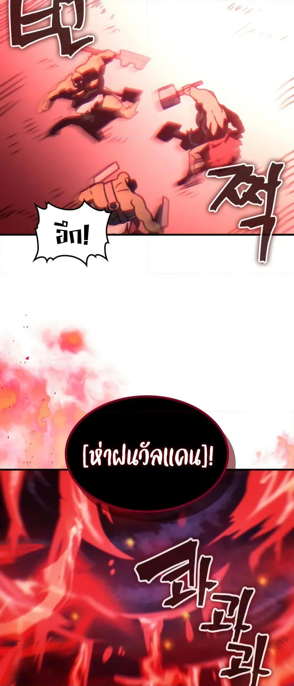 Mr Devourer Please Act Like a Final Boss ทำตัวให้สมกับเป็นมอนสเตอร์บอสหน่อยสิ คุณสวอลโลว์! ตอนที่ 80 หน้า 27