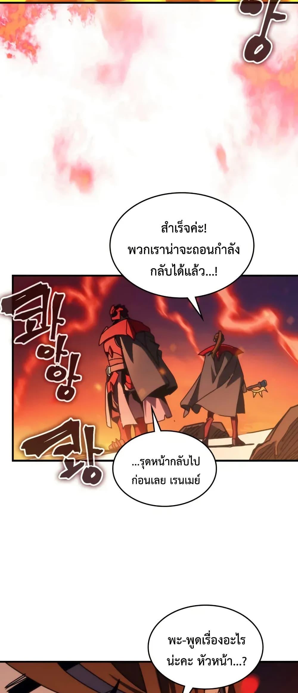 Mr Devourer Please Act Like a Final Boss ทำตัวให้สมกับเป็นมอนสเตอร์บอสหน่อยสิ คุณสวอลโลว์! ตอนที่ 80 หน้า 29