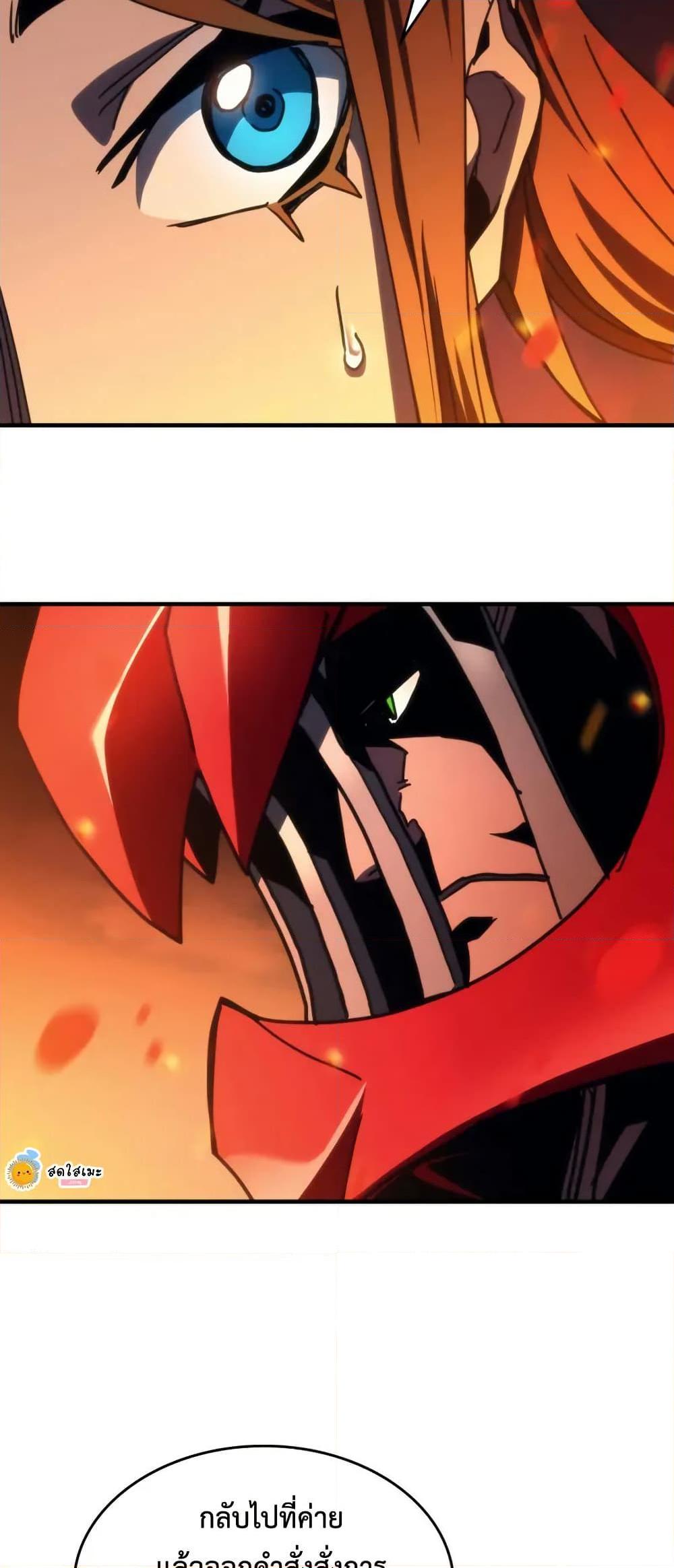 Mr Devourer Please Act Like a Final Boss ทำตัวให้สมกับเป็นมอนสเตอร์บอสหน่อยสิ คุณสวอลโลว์! ตอนที่ 80 หน้า 30