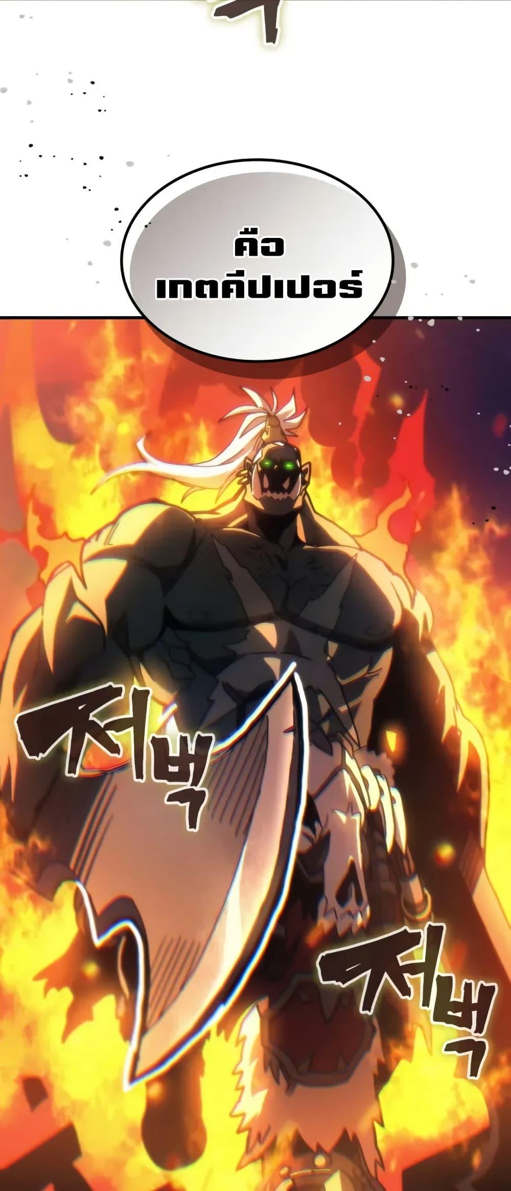 Mr Devourer Please Act Like a Final Boss ทำตัวให้สมกับเป็นมอนสเตอร์บอสหน่อยสิ คุณสวอลโลว์! ตอนที่ 80 หน้า 32