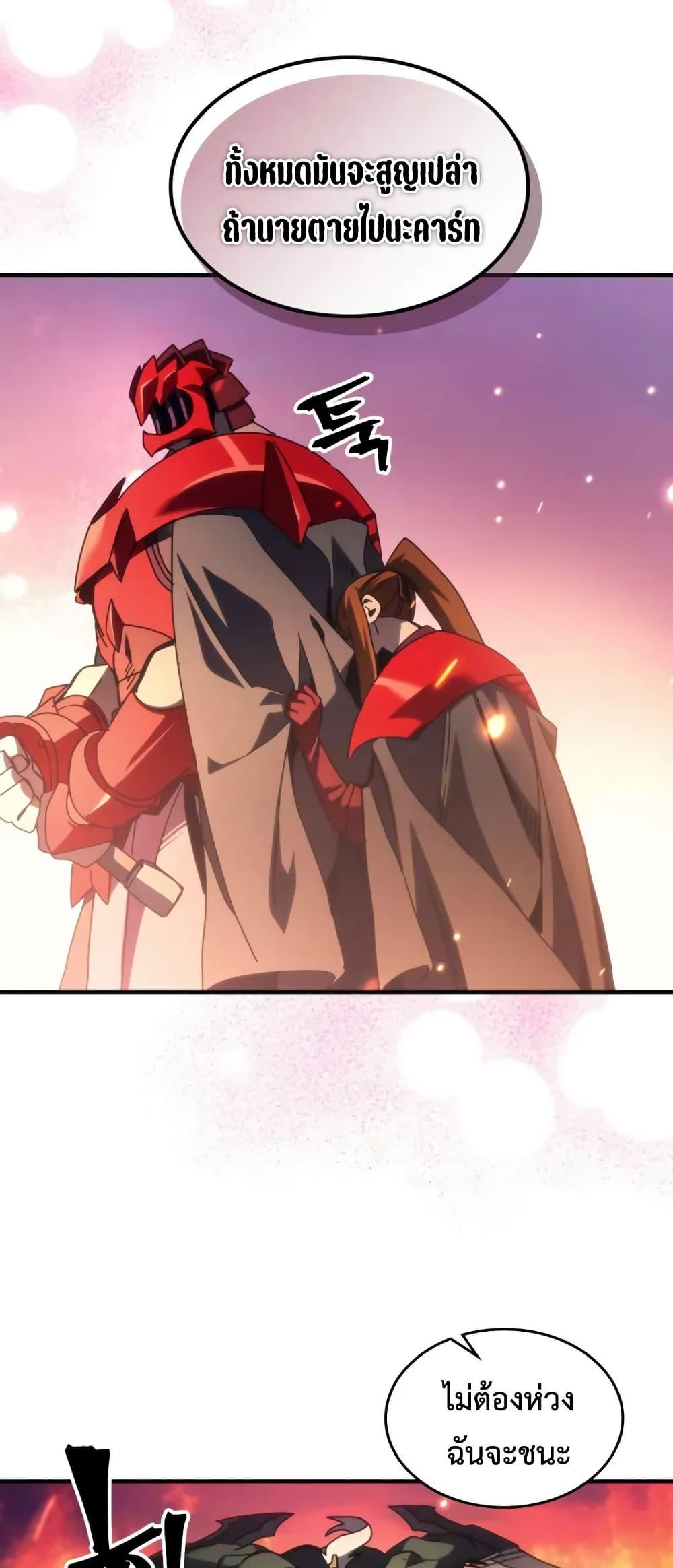 Mr Devourer Please Act Like a Final Boss ทำตัวให้สมกับเป็นมอนสเตอร์บอสหน่อยสิ คุณสวอลโลว์! ตอนที่ 80 หน้า 36