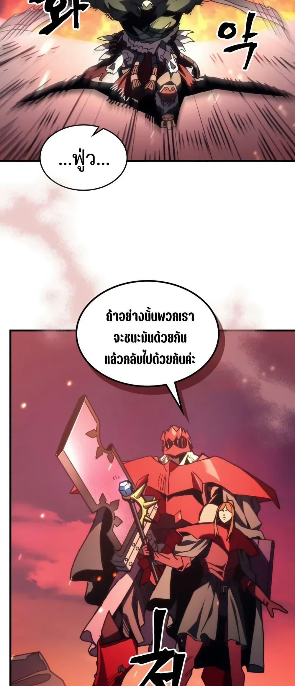 Mr Devourer Please Act Like a Final Boss ทำตัวให้สมกับเป็นมอนสเตอร์บอสหน่อยสิ คุณสวอลโลว์! ตอนที่ 80 หน้า 37