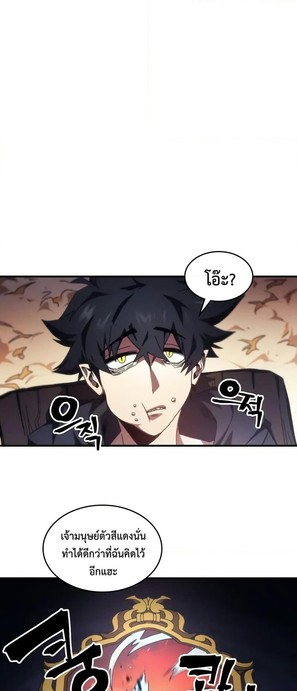 Mr Devourer Please Act Like a Final Boss ทำตัวให้สมกับเป็นมอนสเตอร์บอสหน่อยสิ คุณสวอลโลว์! ตอนที่ 80 หน้า 42